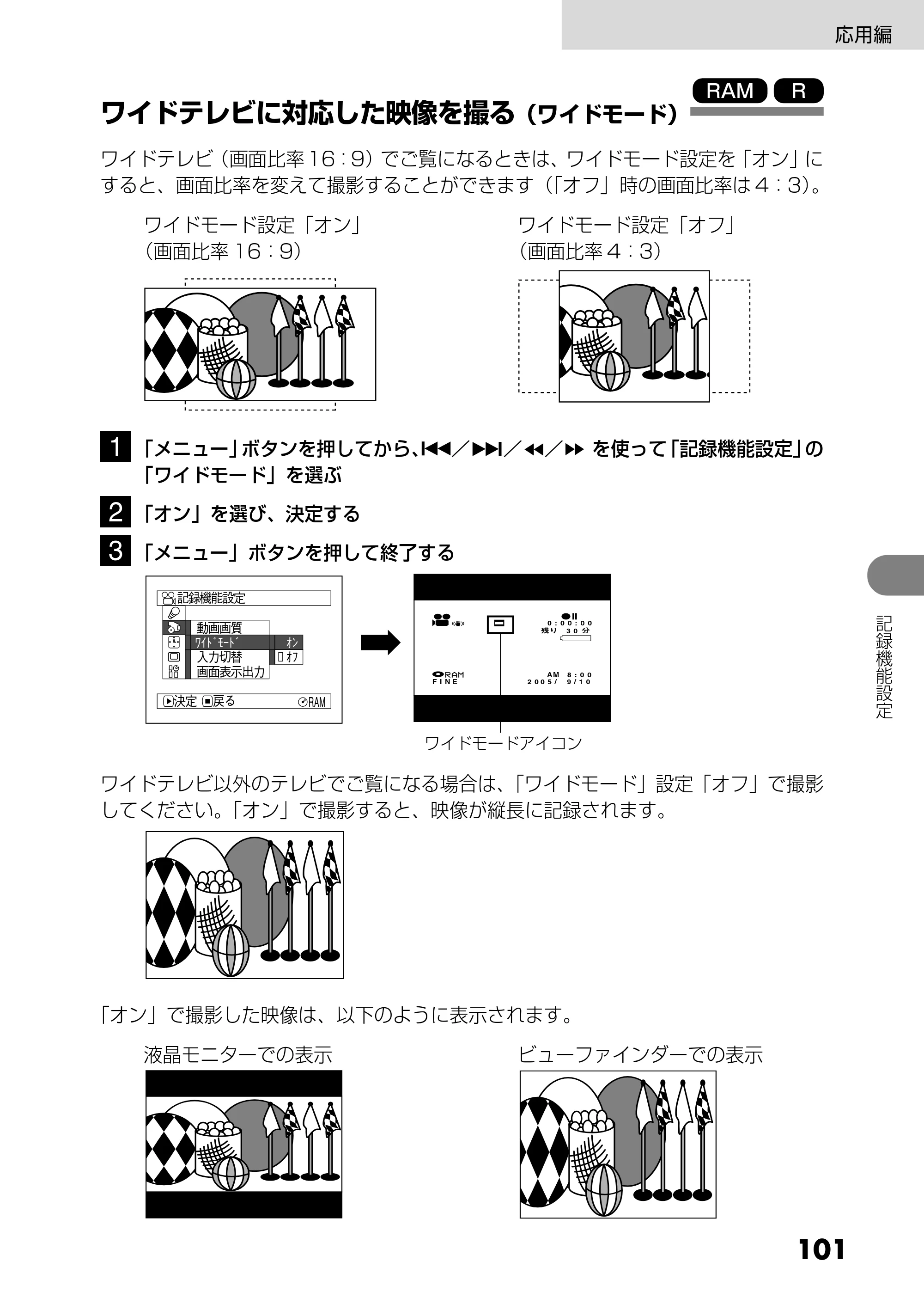 日立 DZ-MV730 取扱説明書 — ワイドテレビに対応した映像を撮る（ワイドモード） — 原本ページ — 101ページ