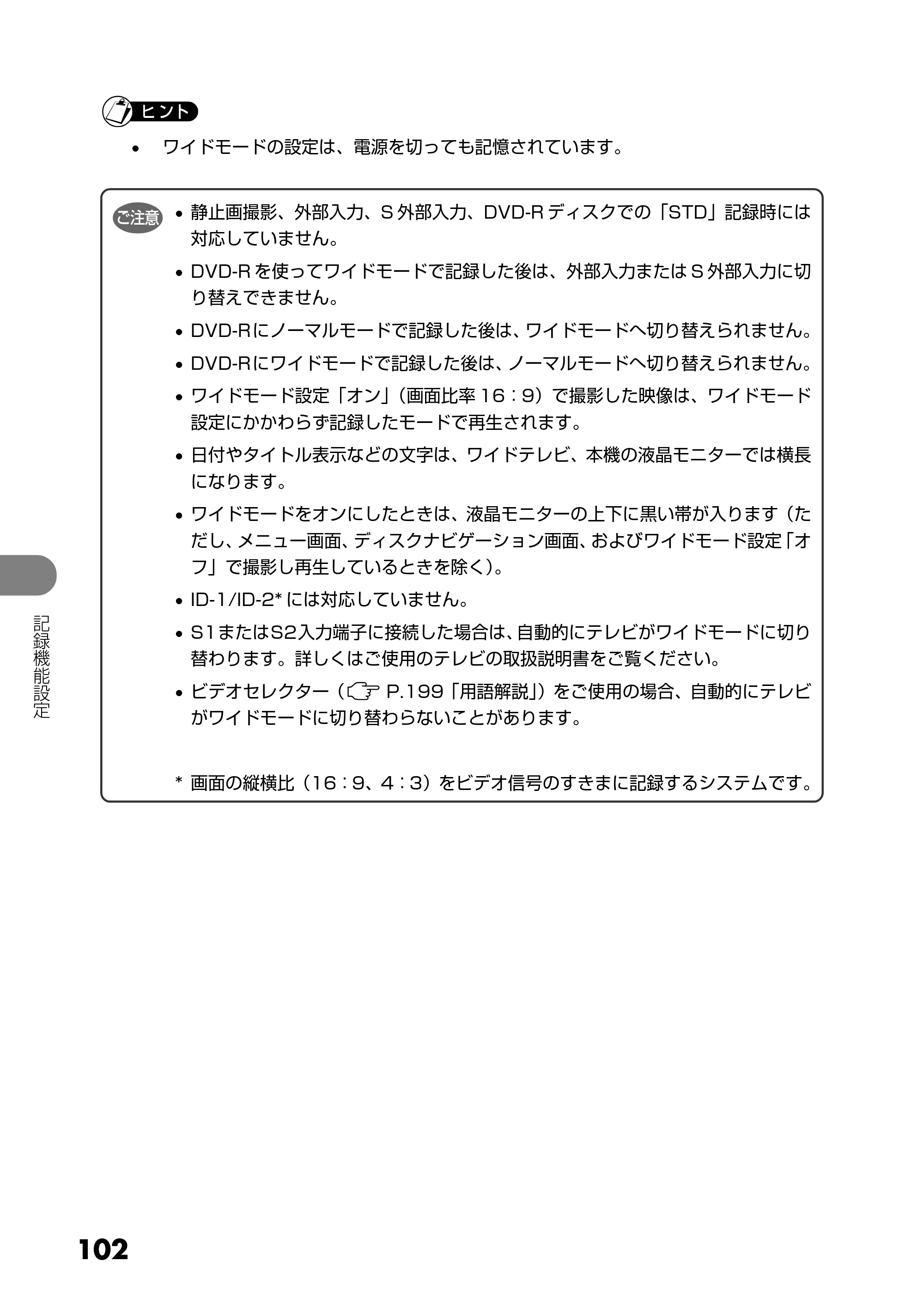 日立 DZ-MV730 取扱説明書 — 原本ページ — 102ページ