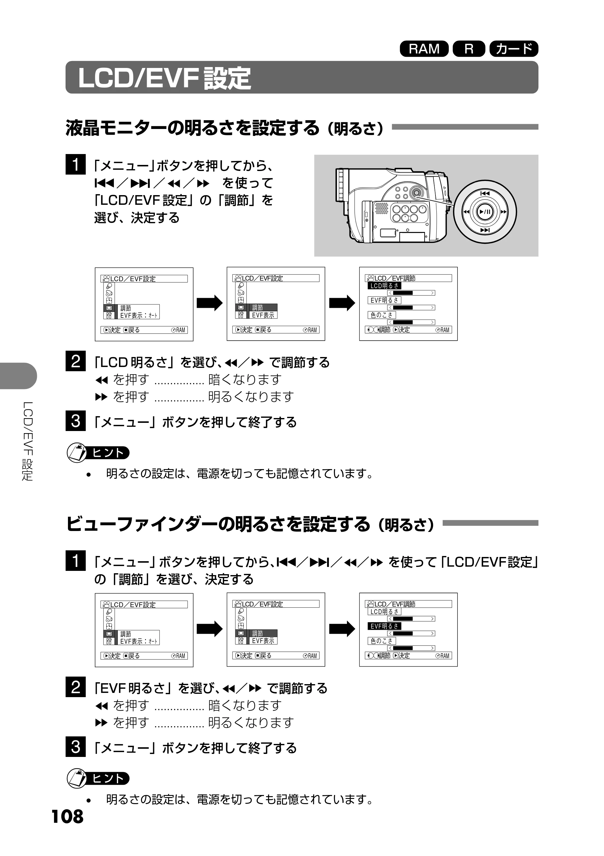 日立 DZ-MV730 取扱説明書 — LCD/EVF 設定 — 原本ページ — 108ページ