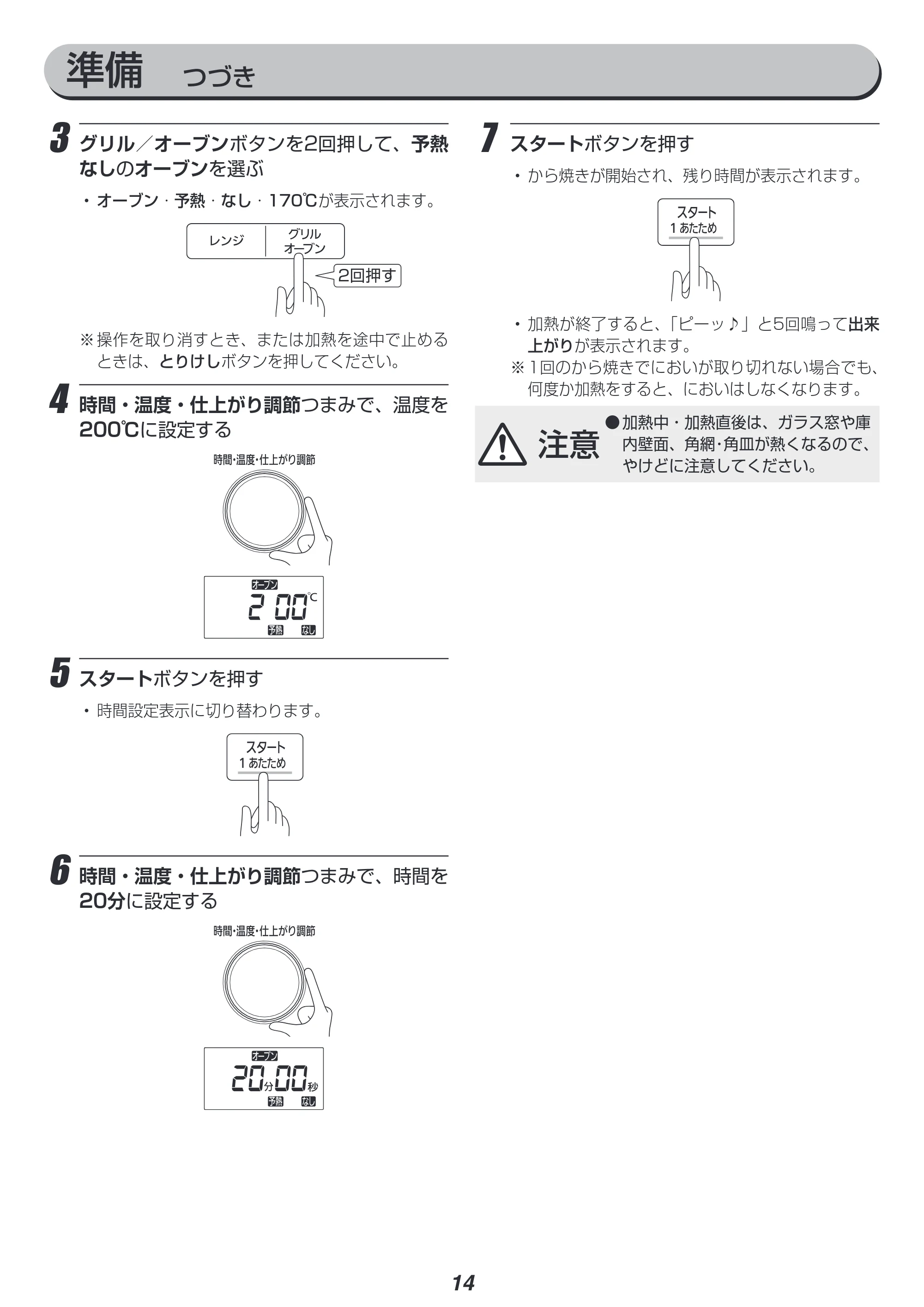 アイリスオーヤマ MO-F1806 取扱説明書 — 原本ページ — 14ページ