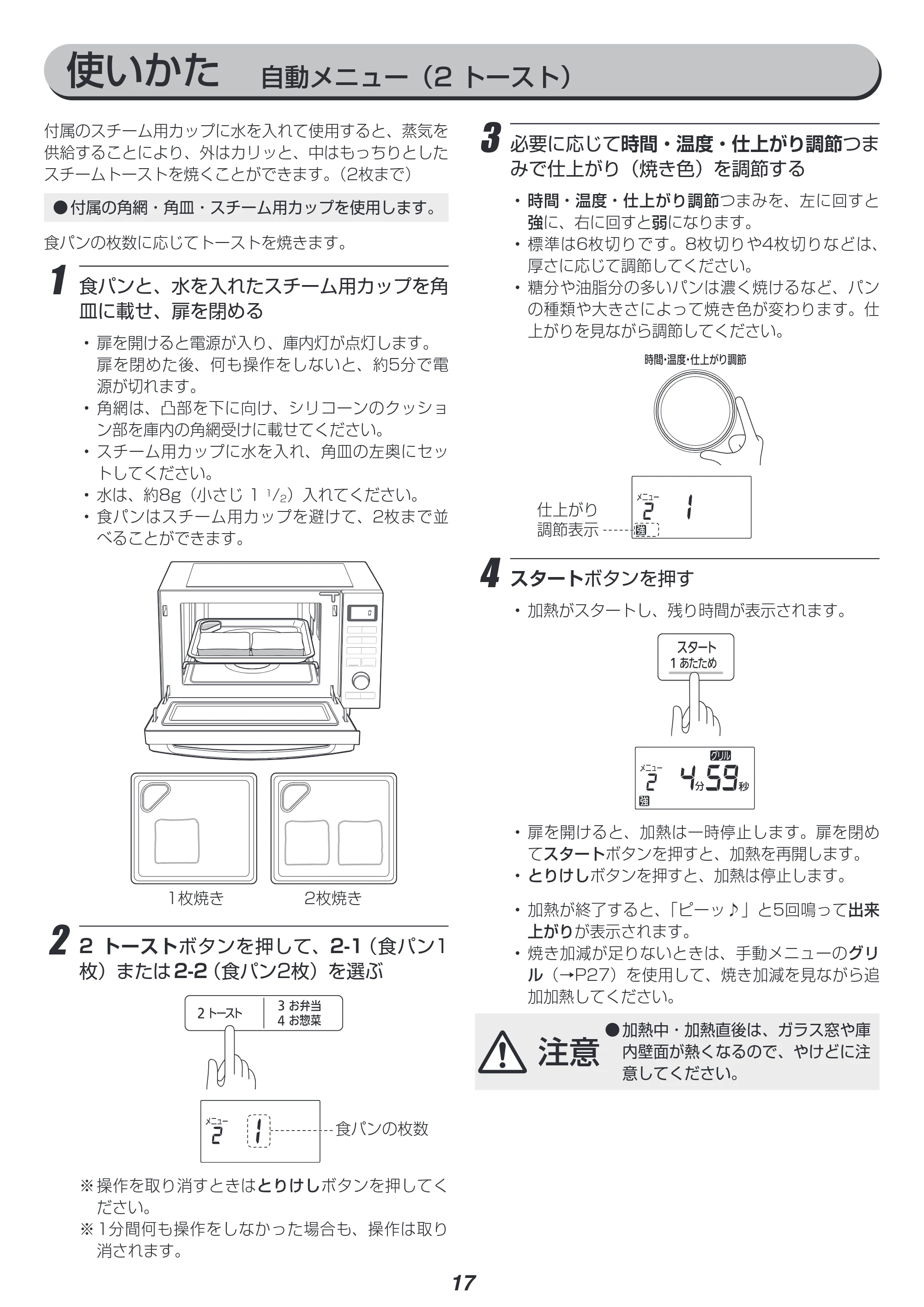 アイリスオーヤマ MO-F1806 取扱説明書 — 原本ページ — 17ページ
