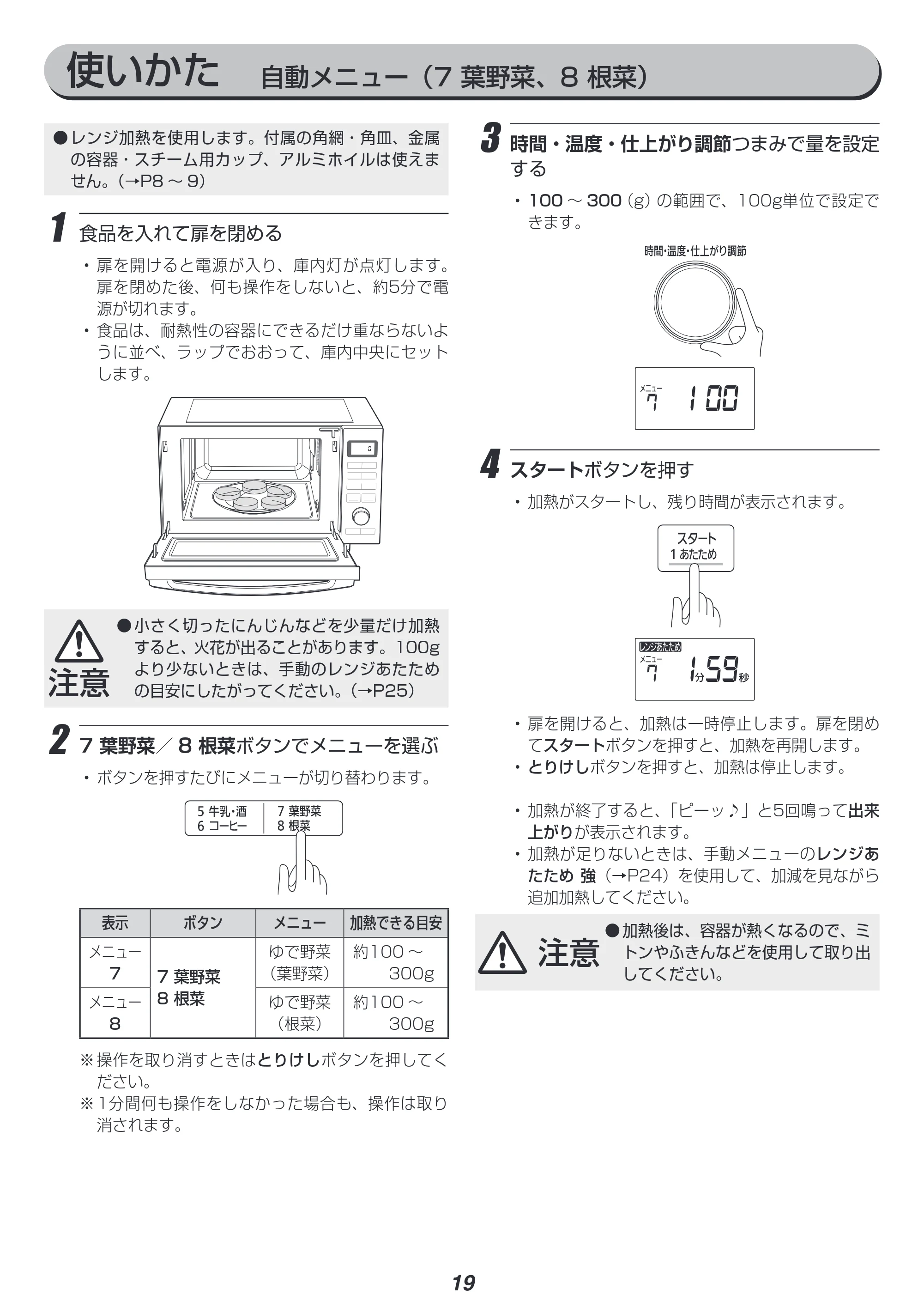 アイリスオーヤマ MO-F1806 取扱説明書 — 原本ページ — 19ページ