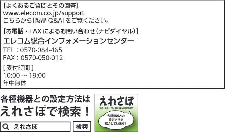 エレコム M-BL27UBKBK / M-BL27UBKRD / M-BL27UBKWH ユーザーズマニュアル — トラブルシューティング — 図版 2-3 — 2ページ
