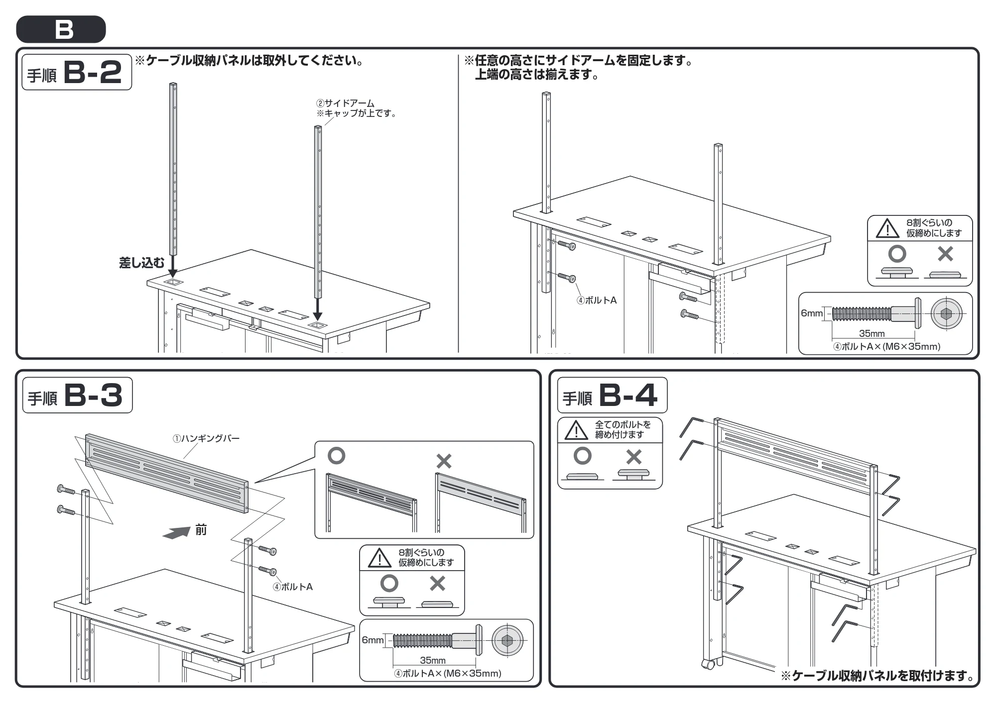 サンワサプライ EST-HG1201W / EST-HG1201BK 組立説明書 — 原本ページ — 4ページ