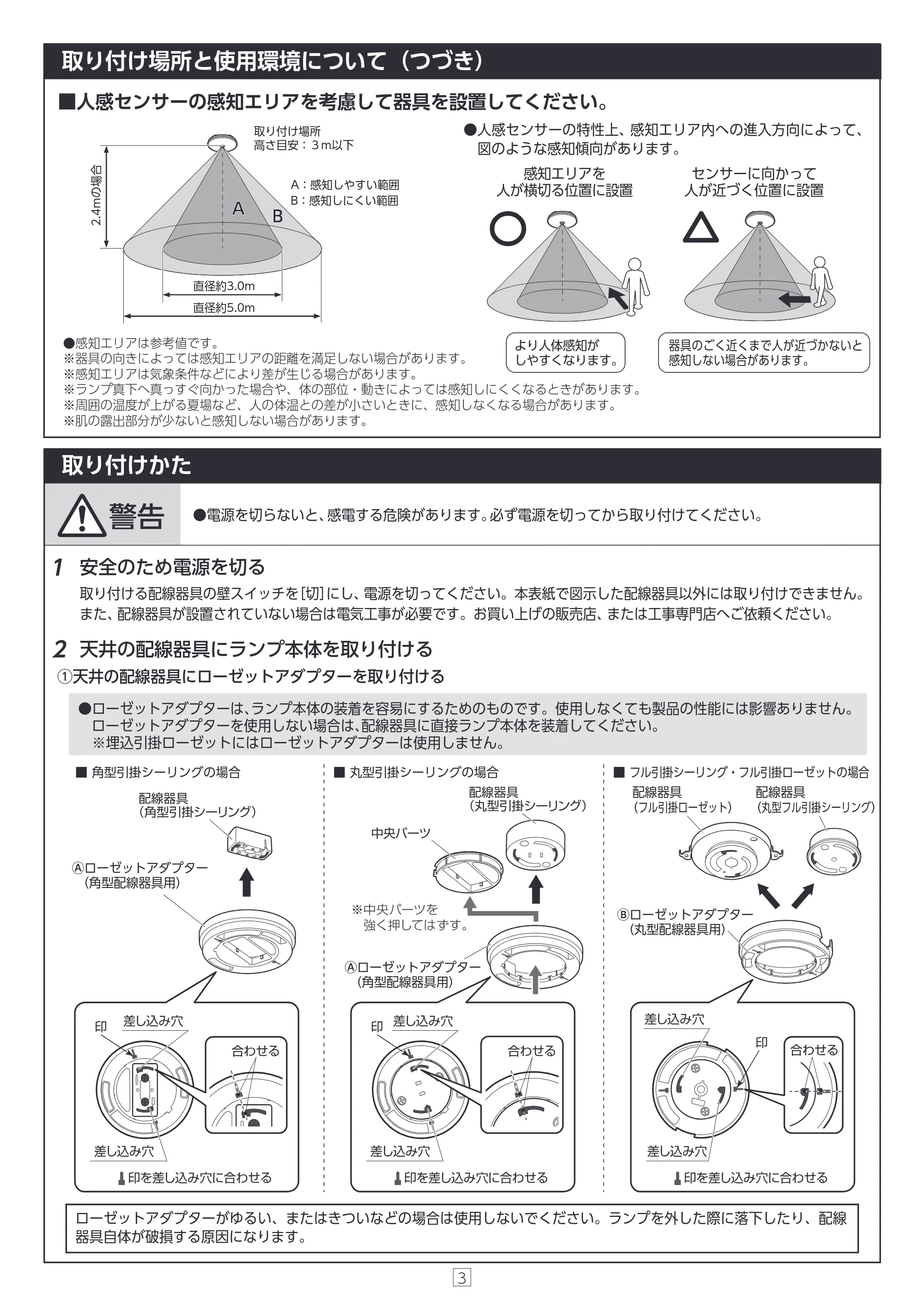 アイリスオーヤマ SCL6N-MS-U2 取扱説明書 — 原本ページ — 3ページ