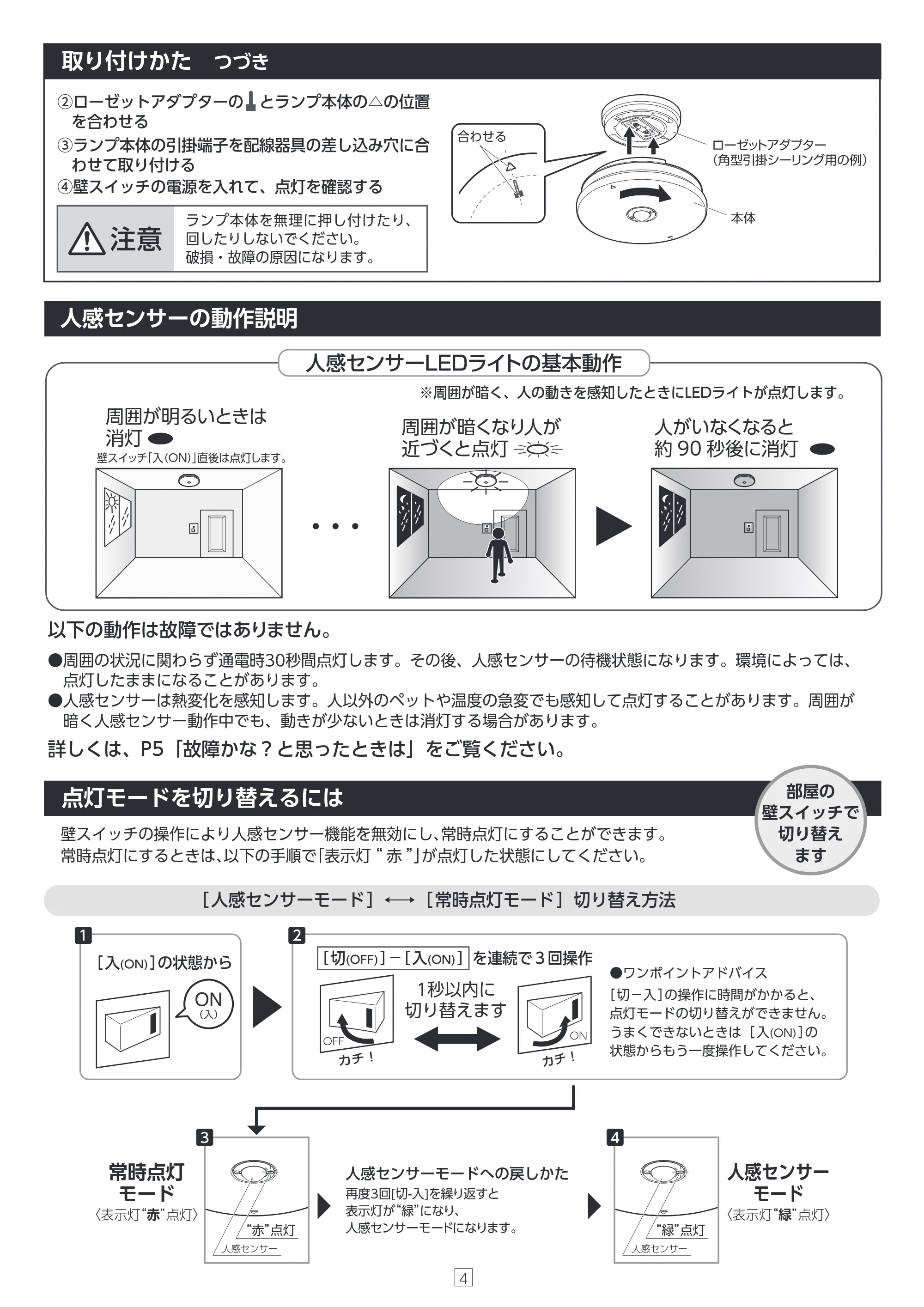 アイリスオーヤマ SCL6N-MS-U2 取扱説明書 — 原本ページ — 4ページ