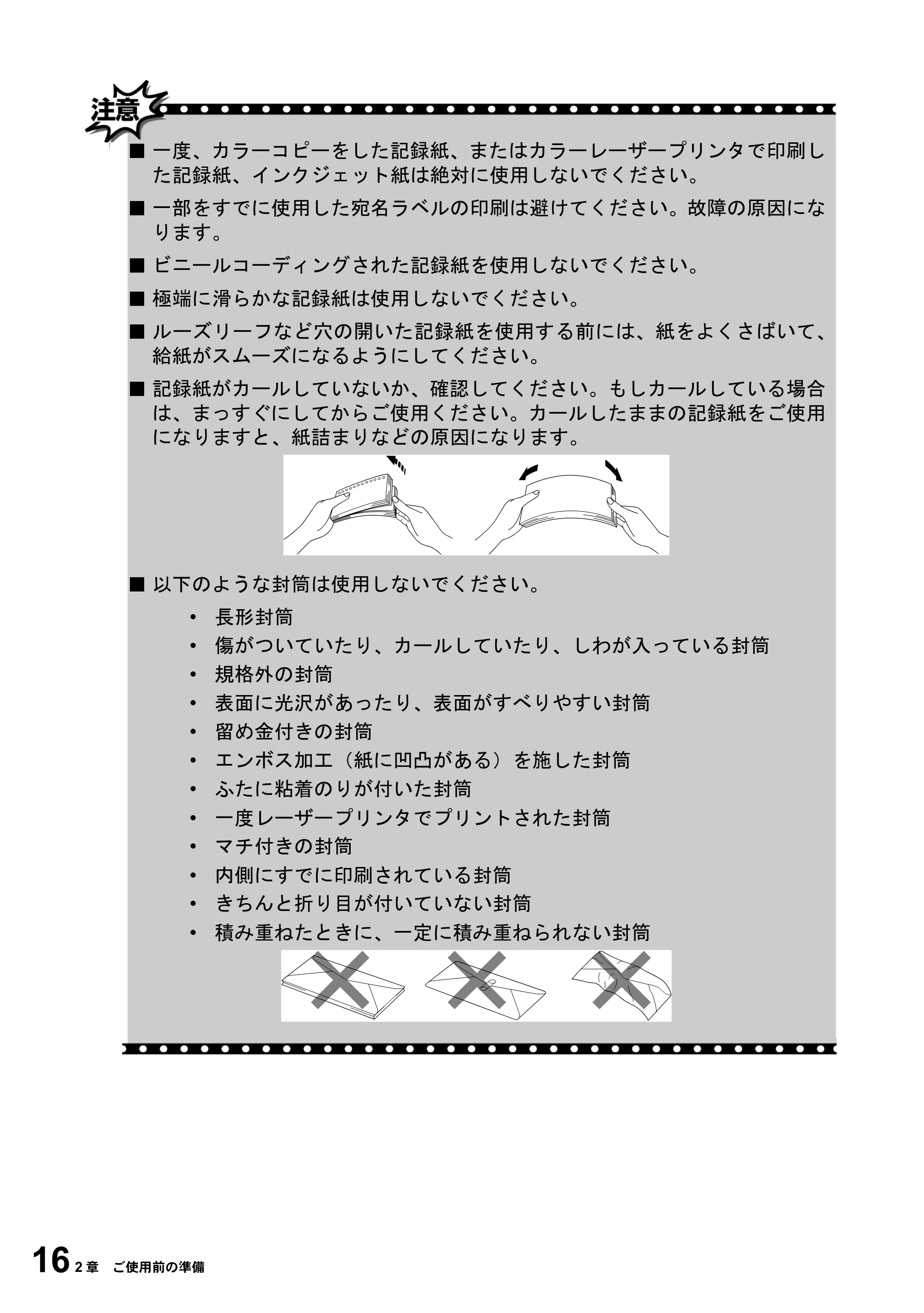 ブラザー MFC-4800J 取扱説明書（本体） — 原本ページ — 28ページ
