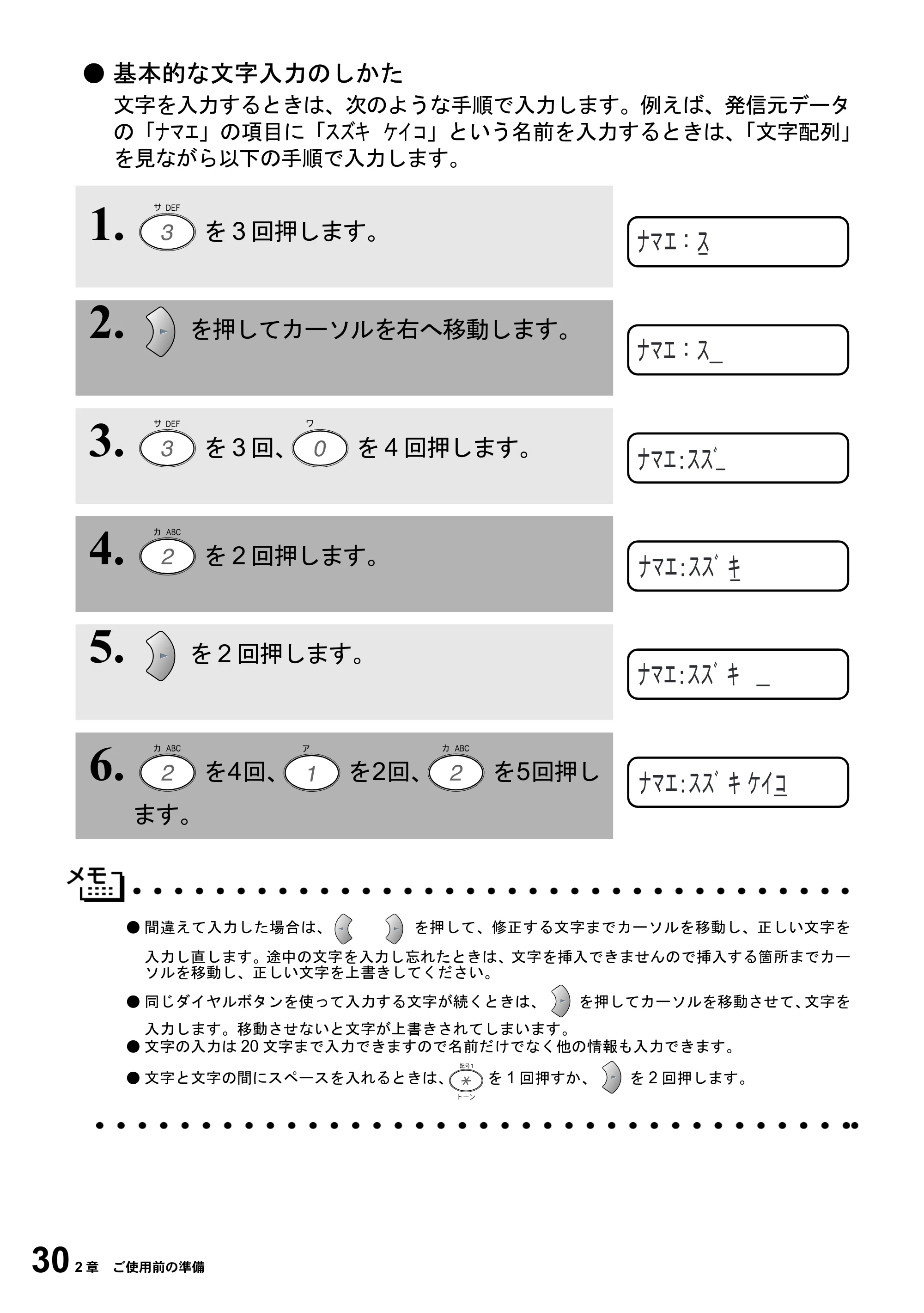 ブラザー MFC-4800J 取扱説明書（本体） — 原本ページ — 42ページ