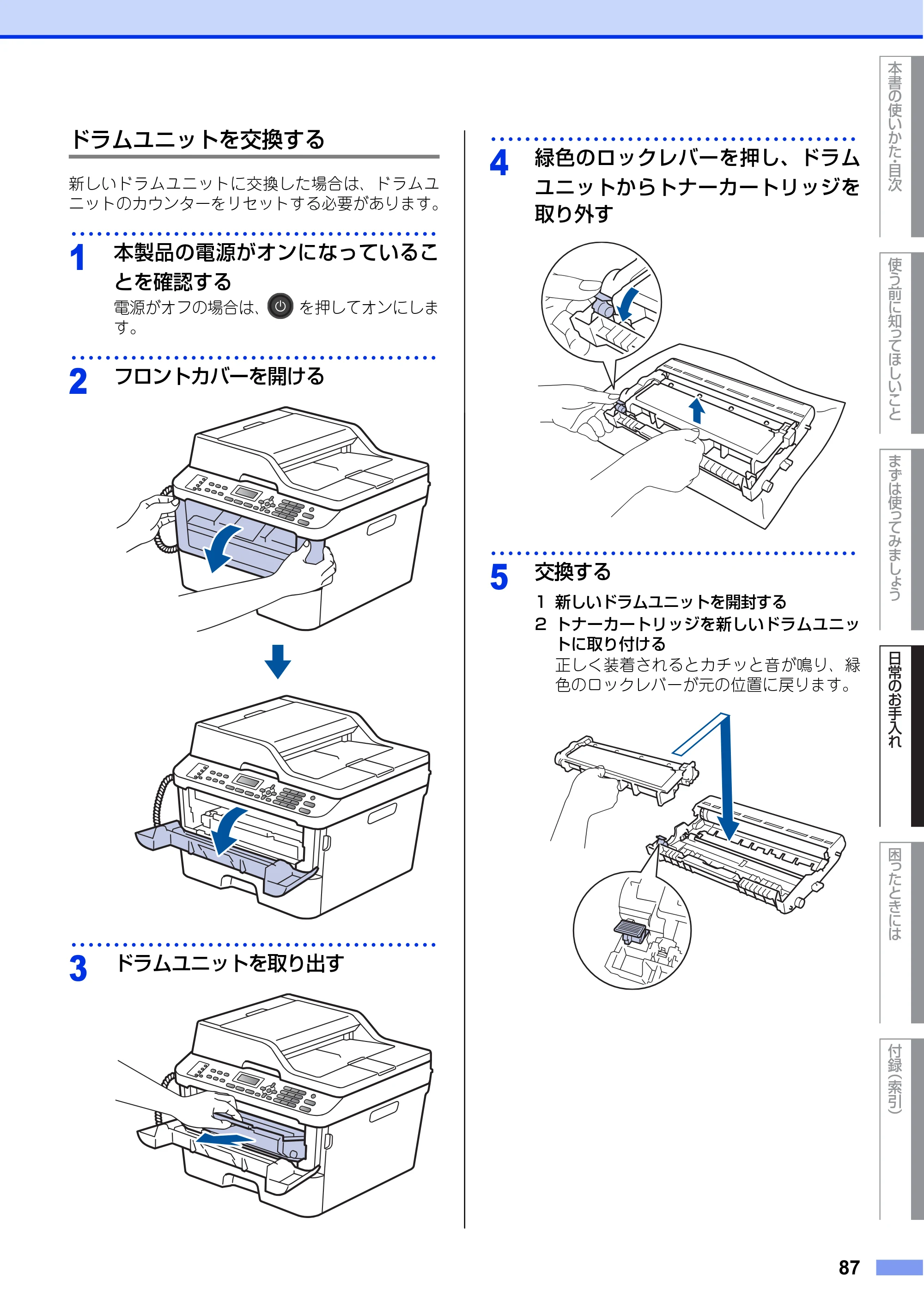 ブラザー FAX-L2700DN ユーザーズガイド ～基本編～ — 原本ページ — 87ページ