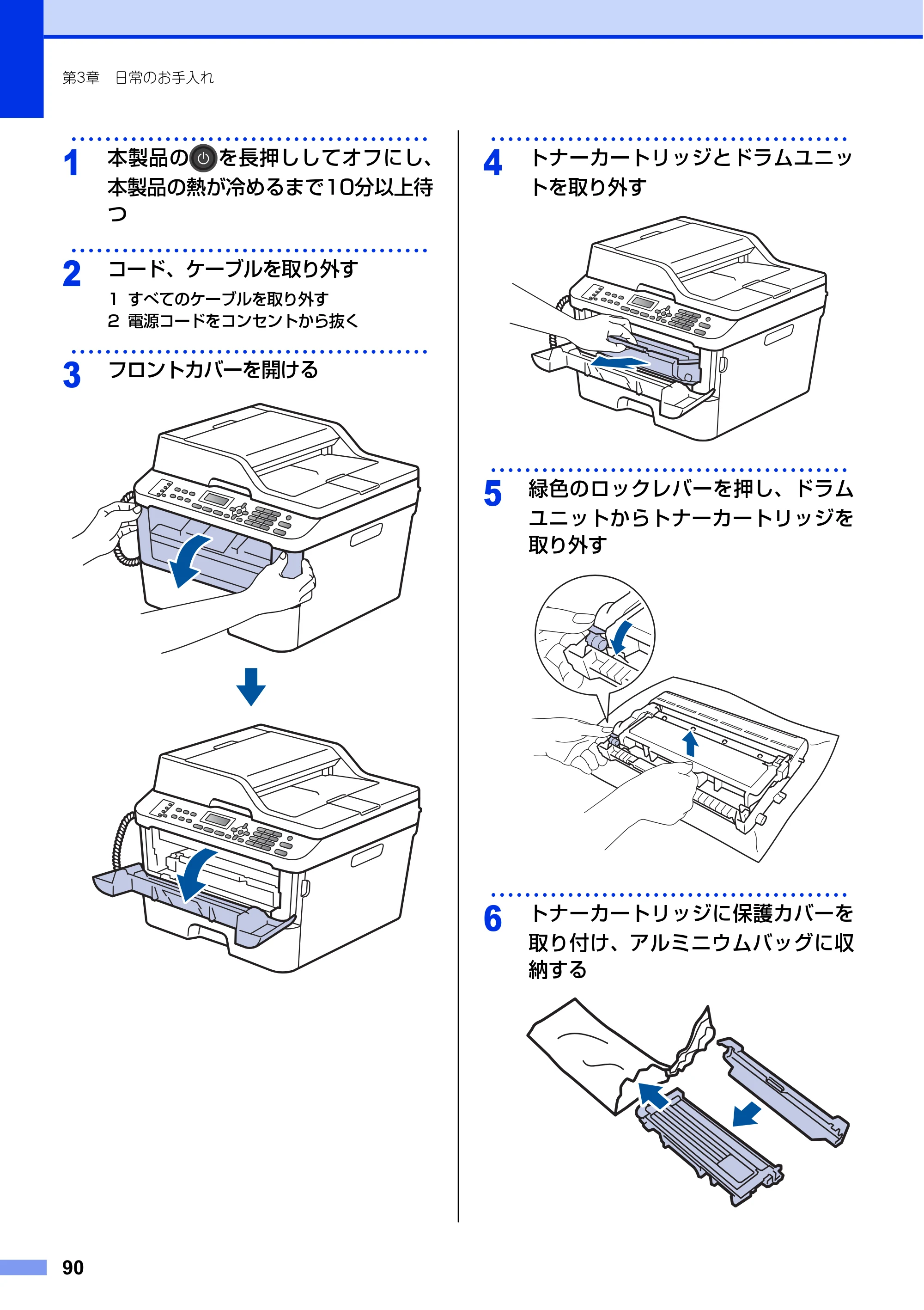 ブラザー FAX-L2700DN ユーザーズガイド ～基本編～ — 原本ページ — 90ページ