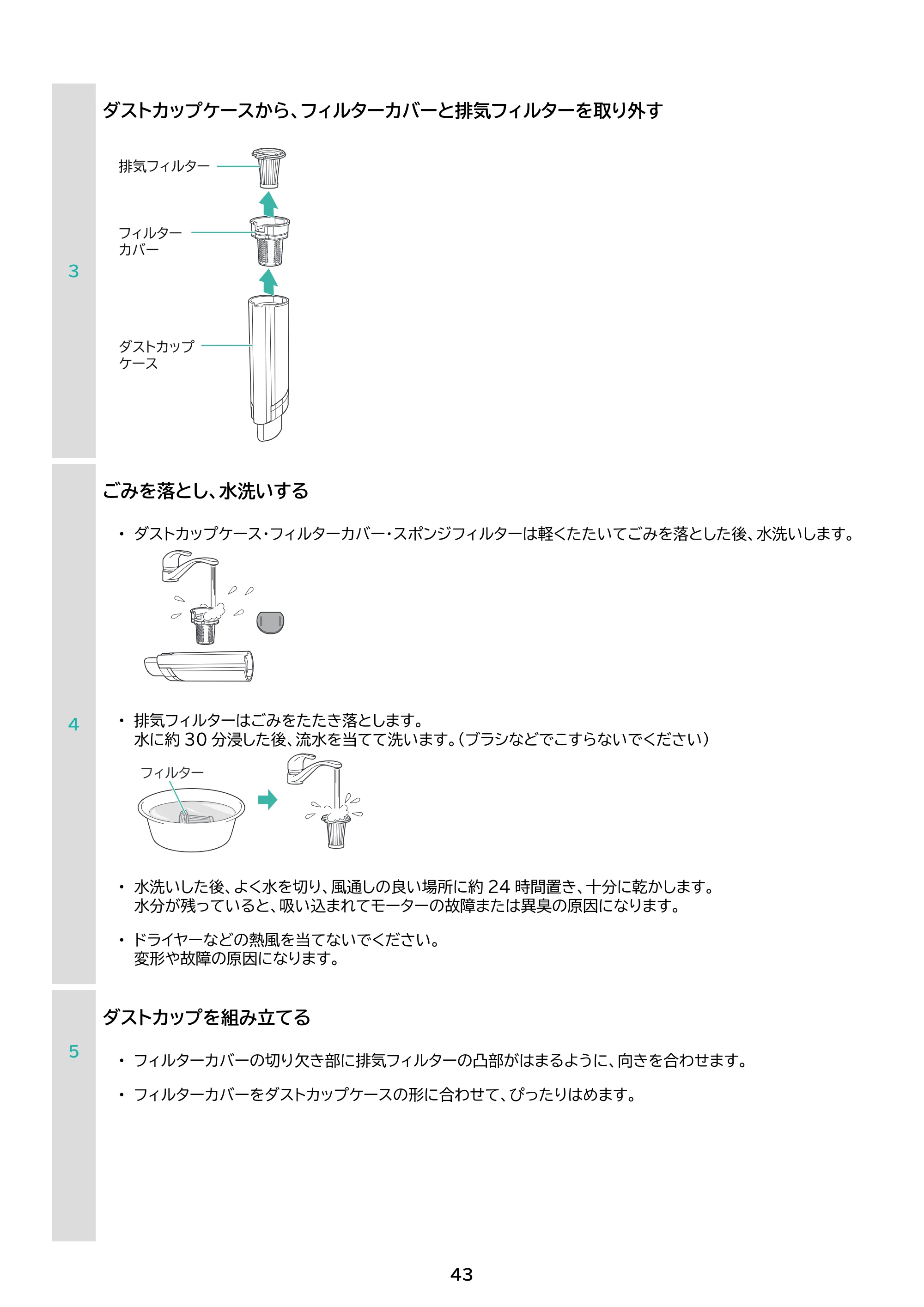 アイリスオーヤマ SCD-P2P 取扱説明書 — 原本ページ — 43ページ