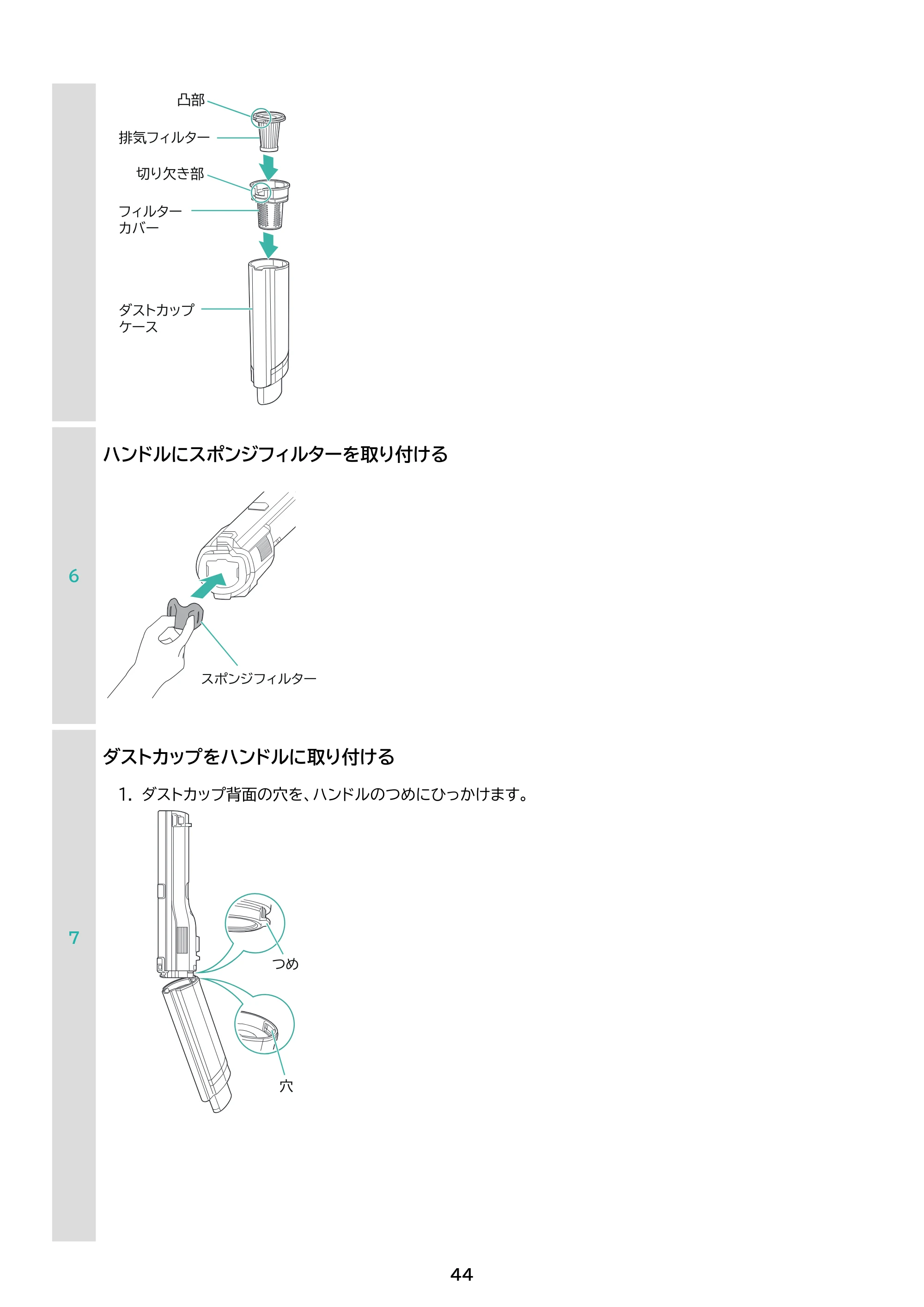 アイリスオーヤマ SCD-P2P 取扱説明書 — 原本ページ — 44ページ