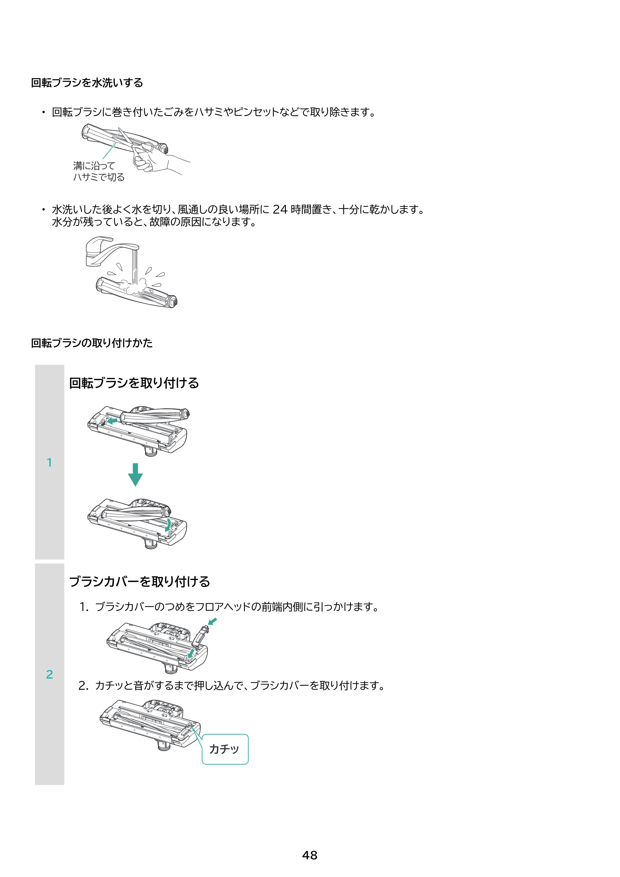 アイリスオーヤマ SCD-P2P 取扱説明書 — 原本ページ — 48ページ