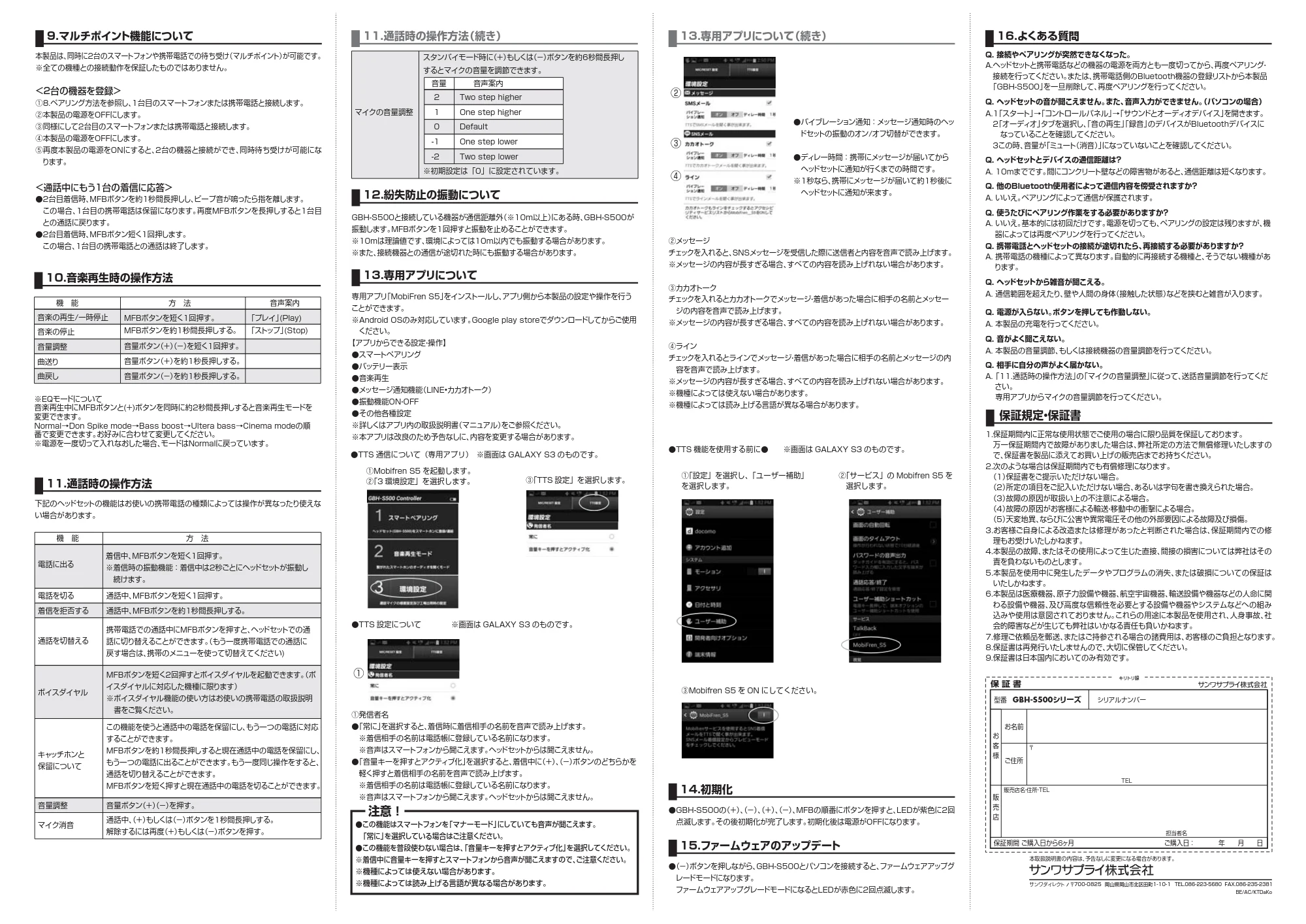 サンワサプライ GBH-S500 / GBH-S500W 取扱説明書 — 原本ページ — 2ページ