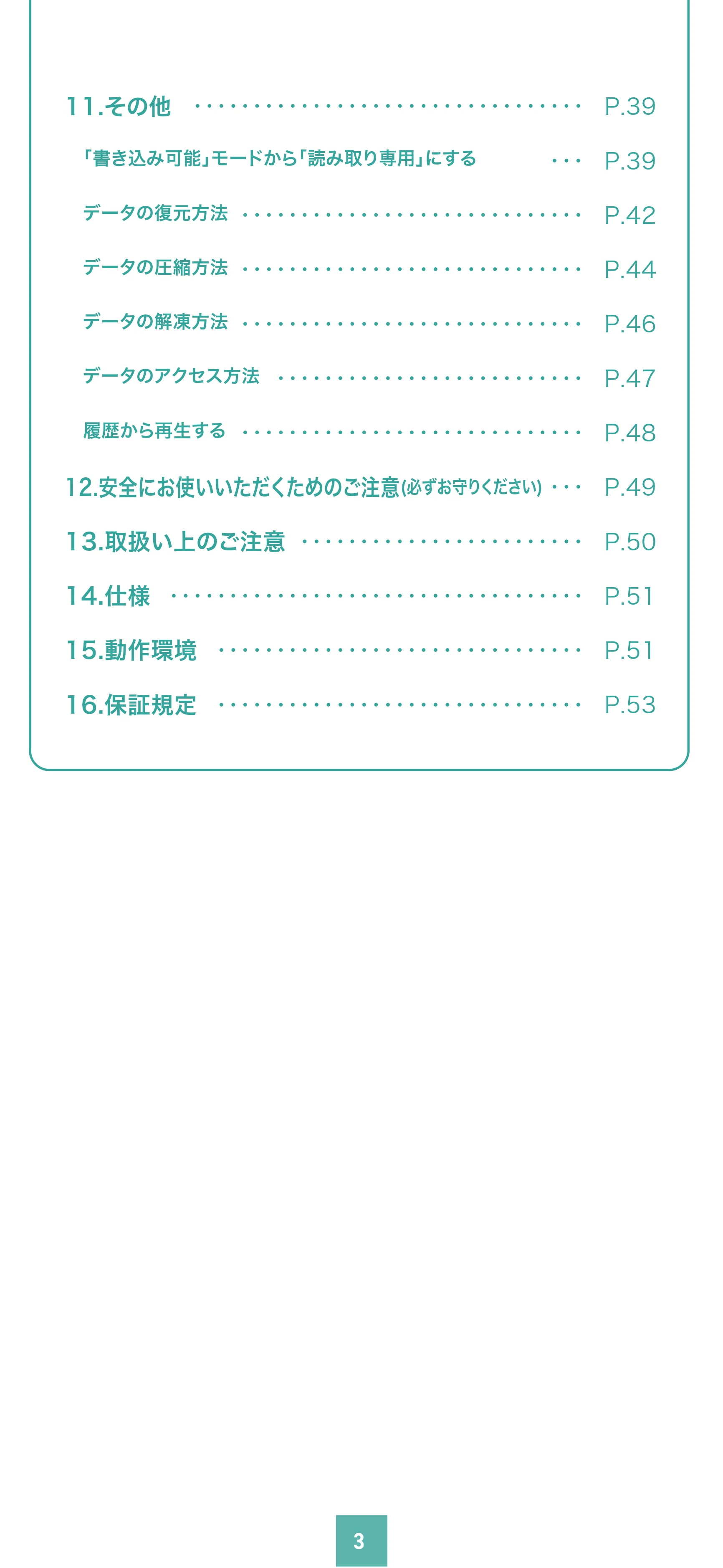 サンワサプライ 600-IPLCA512GX3N / 600-IPLCA64GX3N / 600-IPLCA256GX3N 取扱説明書 — 原本ページ — 3ページ