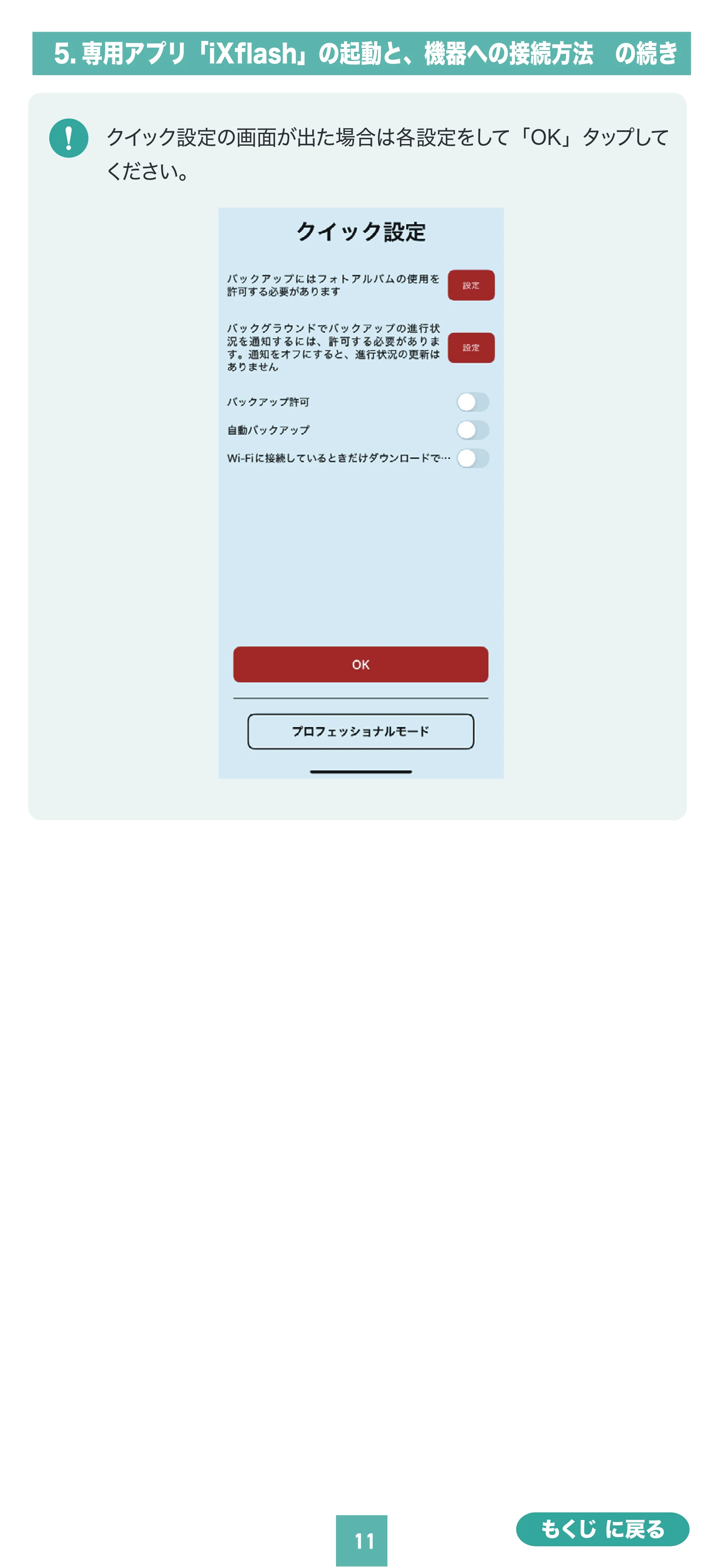 サンワサプライ 600-IPLCA512GX3N / 600-IPLCA64GX3N / 600-IPLCA256GX3N 取扱説明書 — 原本ページ — 11ページ