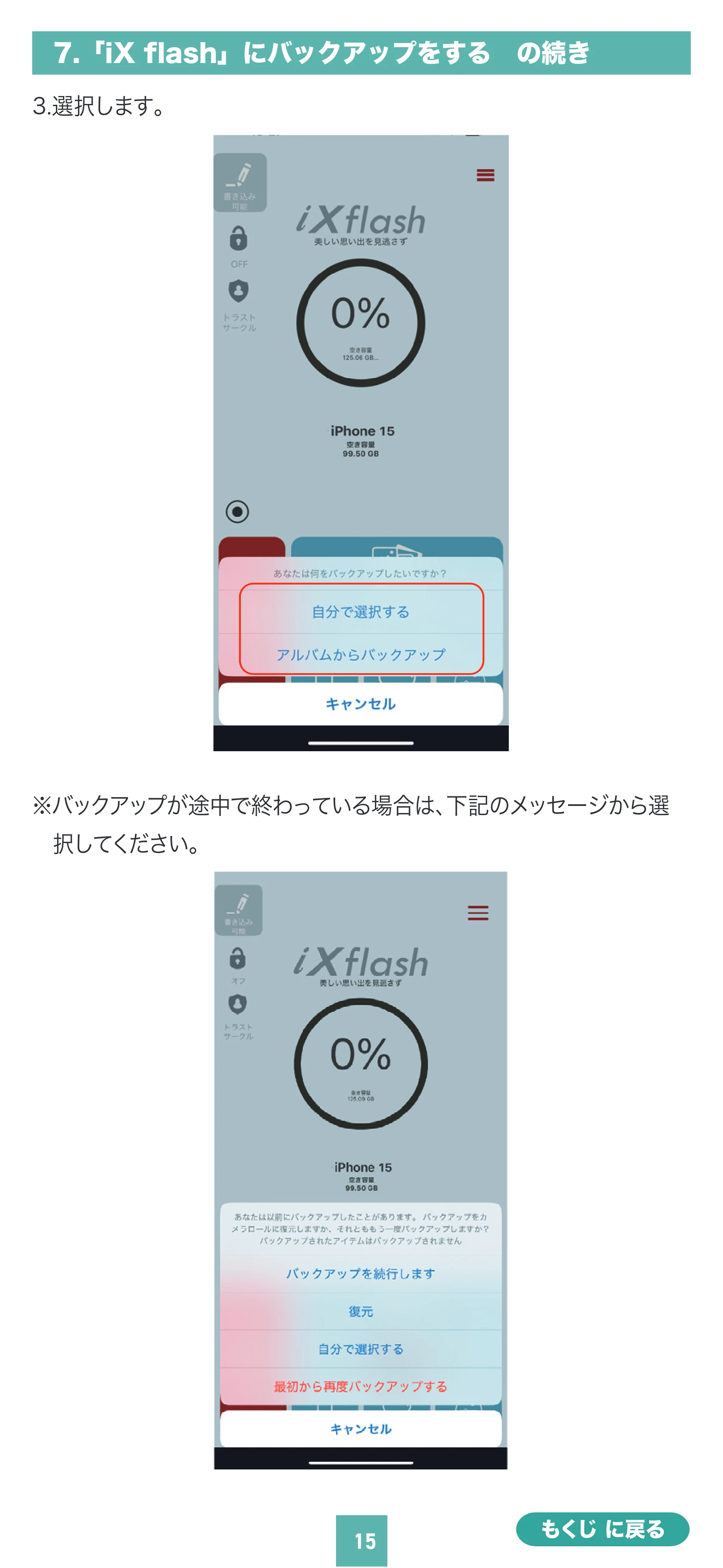 サンワサプライ 600-IPLCA512GX3N / 600-IPLCA64GX3N / 600-IPLCA256GX3N 取扱説明書 — 原本ページ — 15ページ