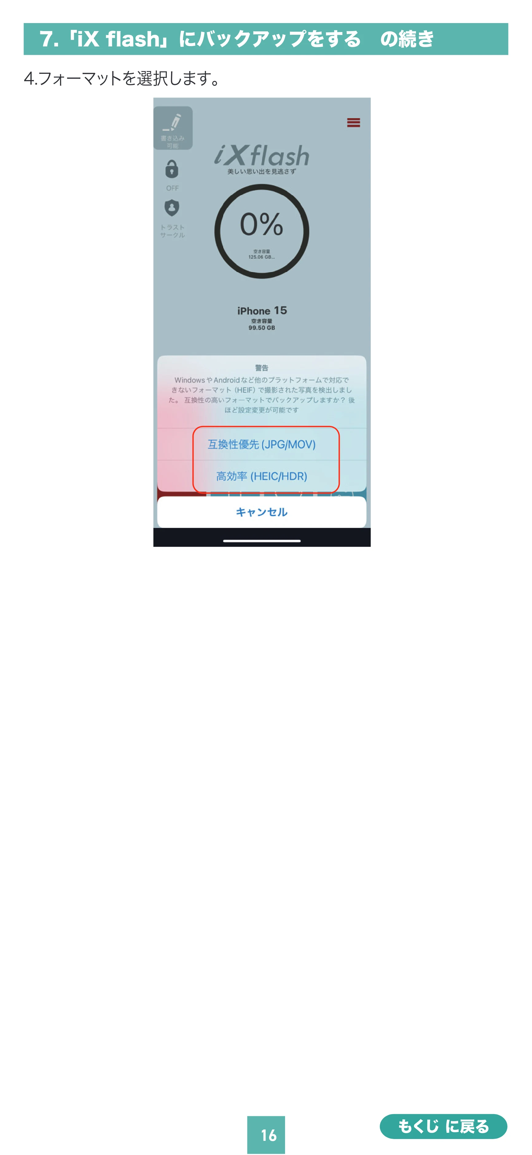 サンワサプライ 600-IPLCA512GX3N / 600-IPLCA64GX3N / 600-IPLCA256GX3N 取扱説明書 — 原本ページ — 16ページ