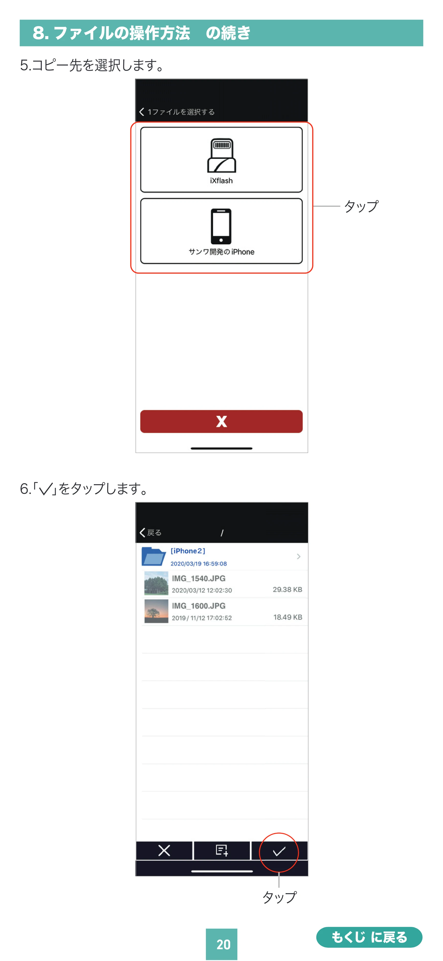 サンワサプライ 600-IPLCA512GX3N / 600-IPLCA64GX3N / 600-IPLCA256GX3N 取扱説明書 — 原本ページ — 20ページ
