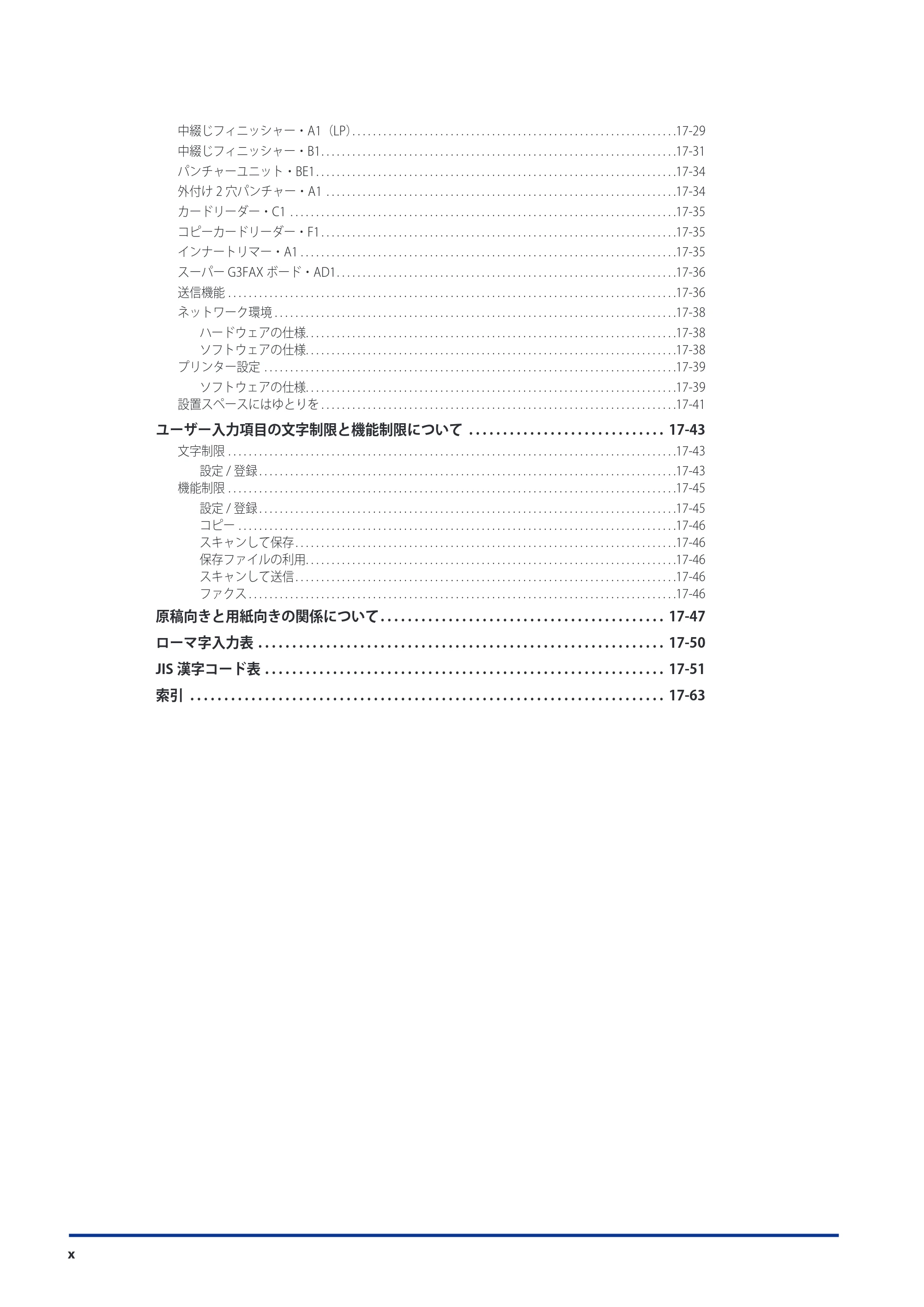 キヤノン imageRUNNER ADVANCE C9075 PRO/C9065 PRO/C7065/C7055 スタートガイド 2010年11月15日更新 （PDF形式／27.71Mバイト） — 原本ページ — 12ページ