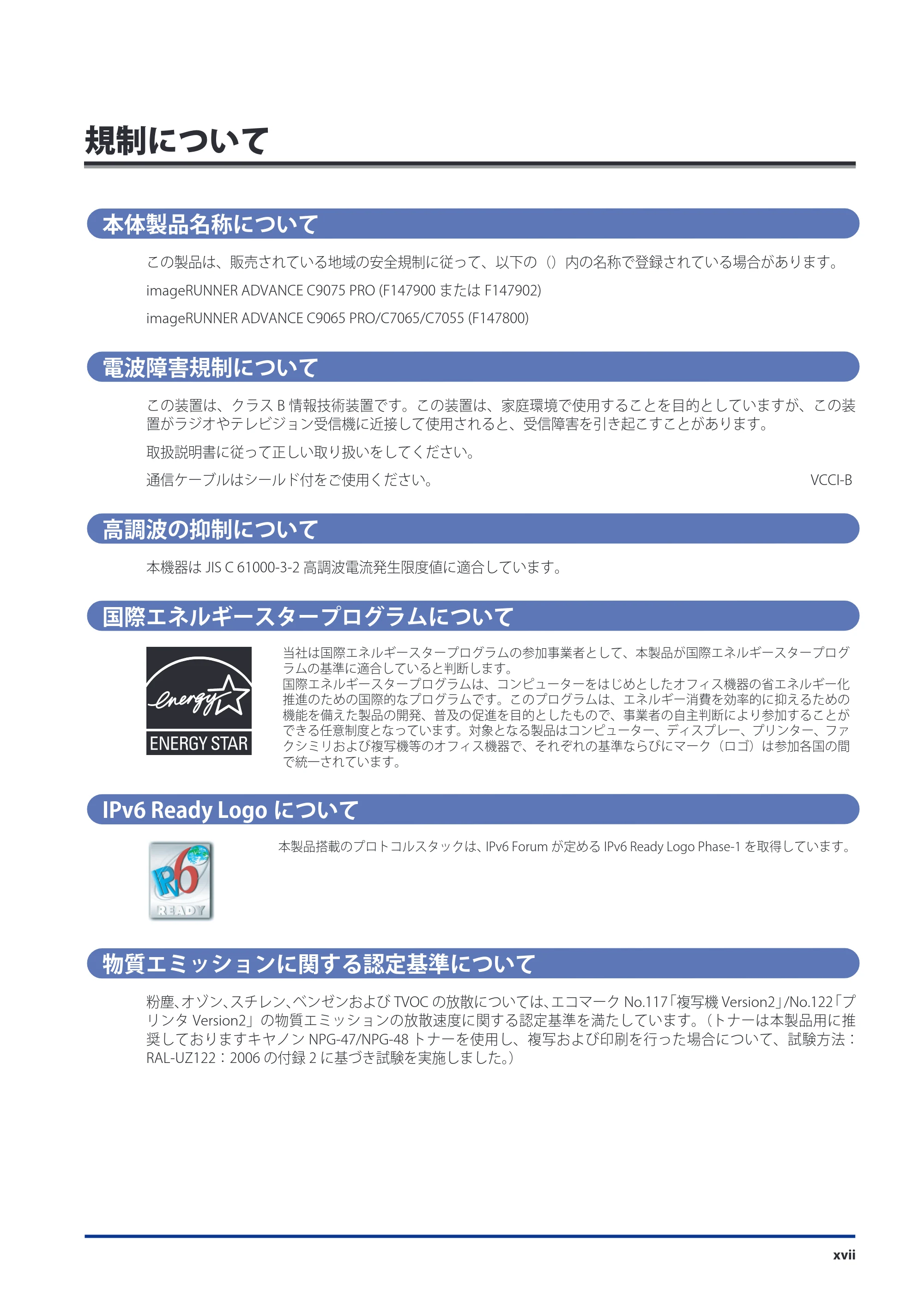 キヤノン imageRUNNER ADVANCE C9075 PRO/C9065 PRO/C7065/C7055 スタートガイド 2010年11月15日更新 （PDF形式／27.71Mバイト） — 原本ページ — 19ページ