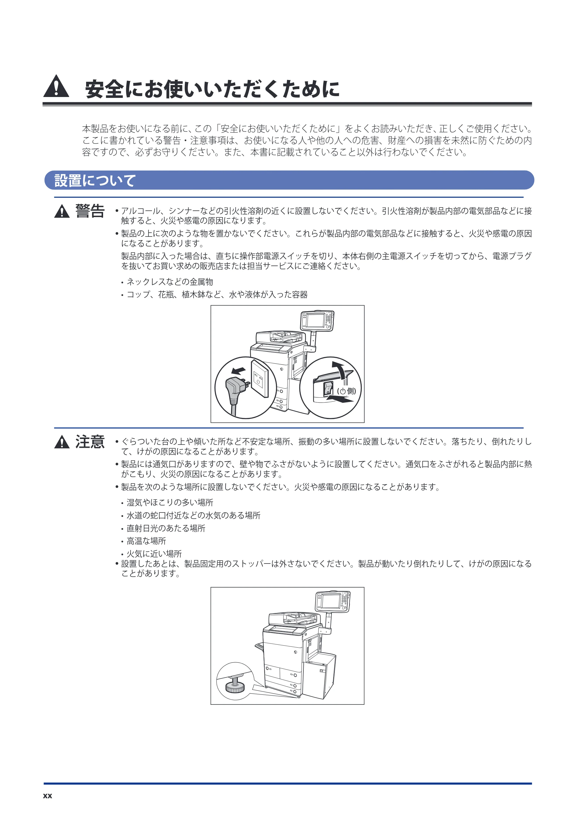 キヤノン imageRUNNER ADVANCE C9075 PRO/C9065 PRO/C7065/C7055 スタートガイド 2010年11月15日更新 （PDF形式／27.71Mバイト） — 原本ページ — 22ページ