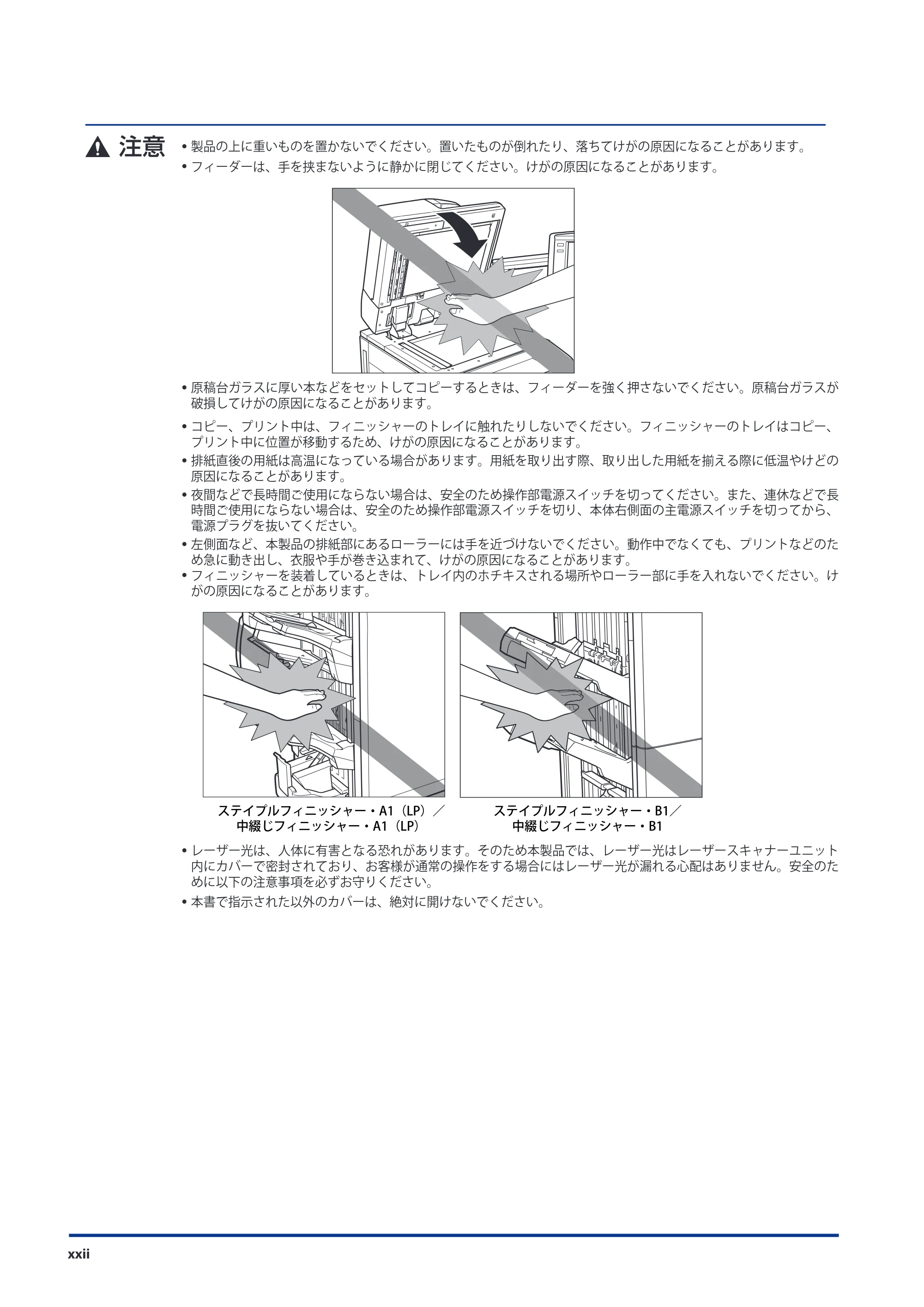 キヤノン imageRUNNER ADVANCE C9075 PRO/C9065 PRO/C7065/C7055 スタートガイド 2010年11月15日更新 （PDF形式／27.71Mバイト） — 原本ページ — 24ページ