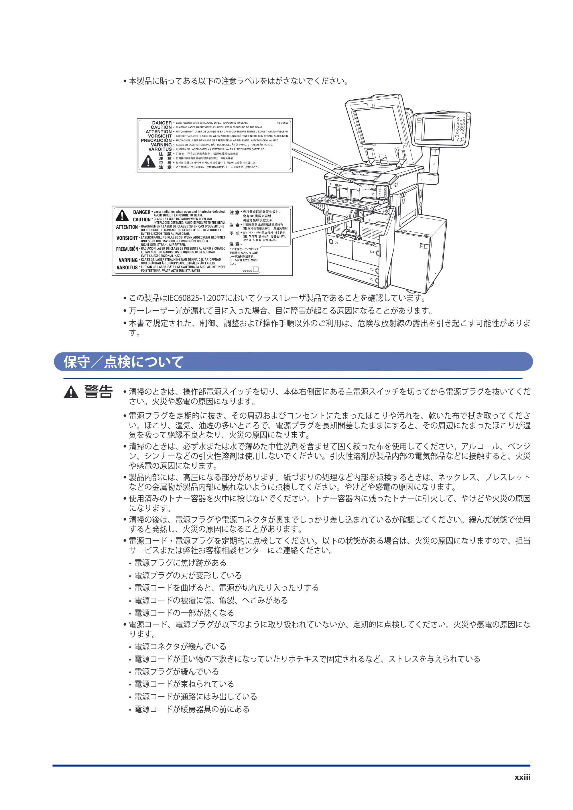 キヤノン imageRUNNER ADVANCE C9075 PRO/C9065 PRO/C7065/C7055 スタートガイド 2010年11月15日更新 （PDF形式／27.71Mバイト） — 原本ページ — 25ページ