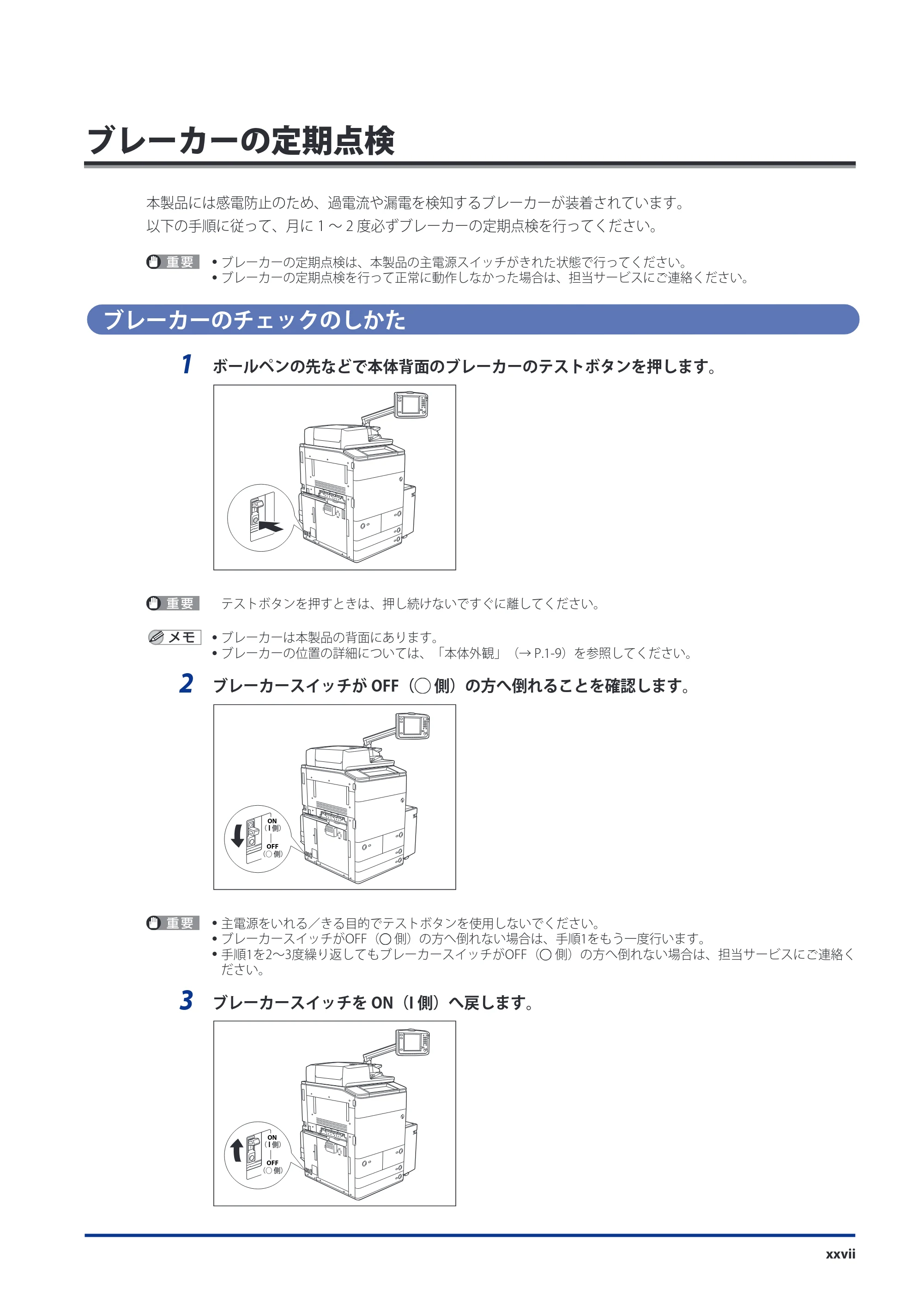 キヤノン imageRUNNER ADVANCE C9075 PRO/C9065 PRO/C7065/C7055 スタートガイド 2010年11月15日更新 （PDF形式／27.71Mバイト） — 原本ページ — 29ページ