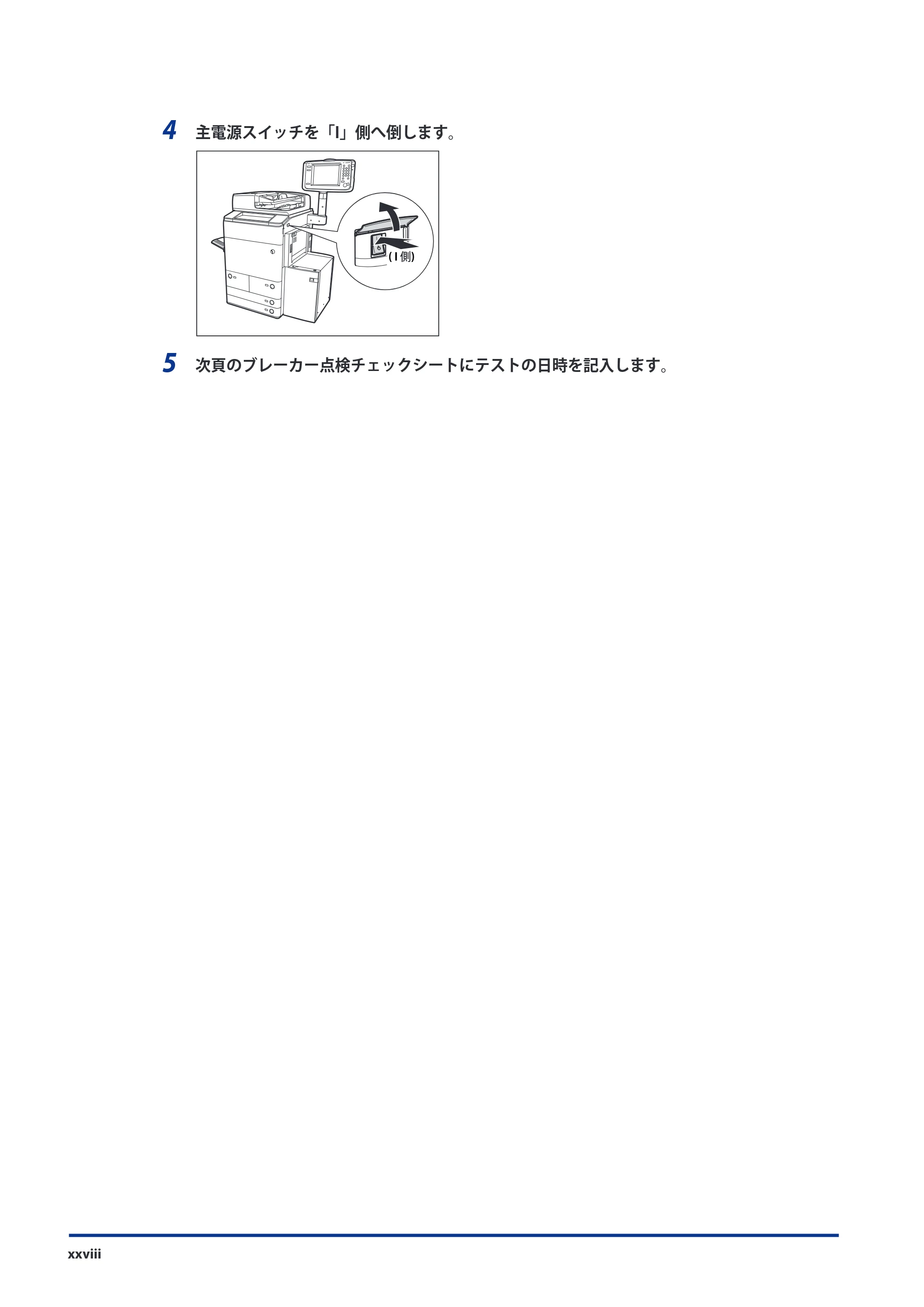 キヤノン imageRUNNER ADVANCE C9075 PRO/C9065 PRO/C7065/C7055 スタートガイド 2010年11月15日更新 （PDF形式／27.71Mバイト） — 原本ページ — 30ページ