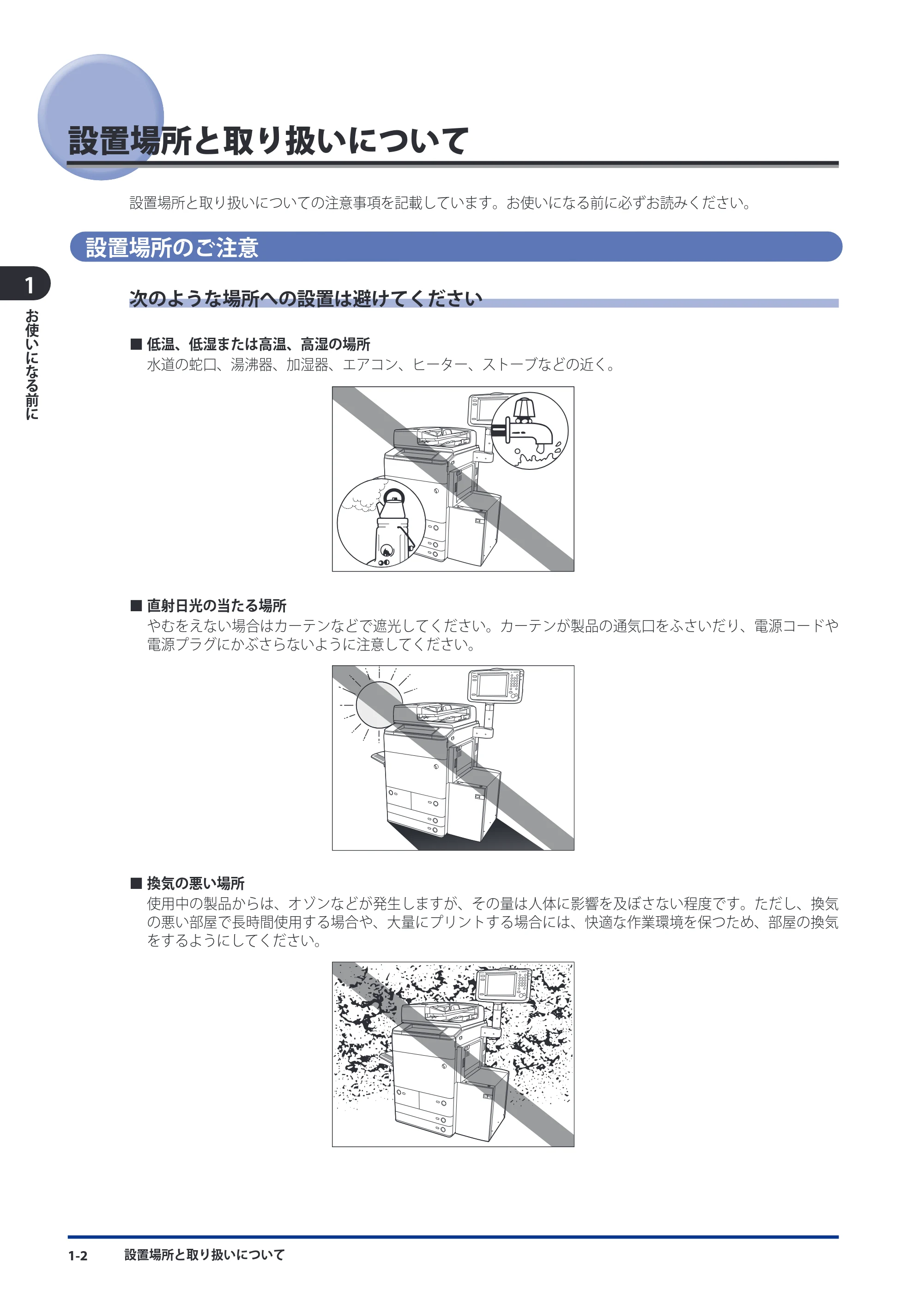 キヤノン imageRUNNER ADVANCE C9075 PRO/C9065 PRO/C7065/C7055 スタートガイド 2010年11月15日更新 （PDF形式／27.71Mバイト） — 原本ページ — 34ページ