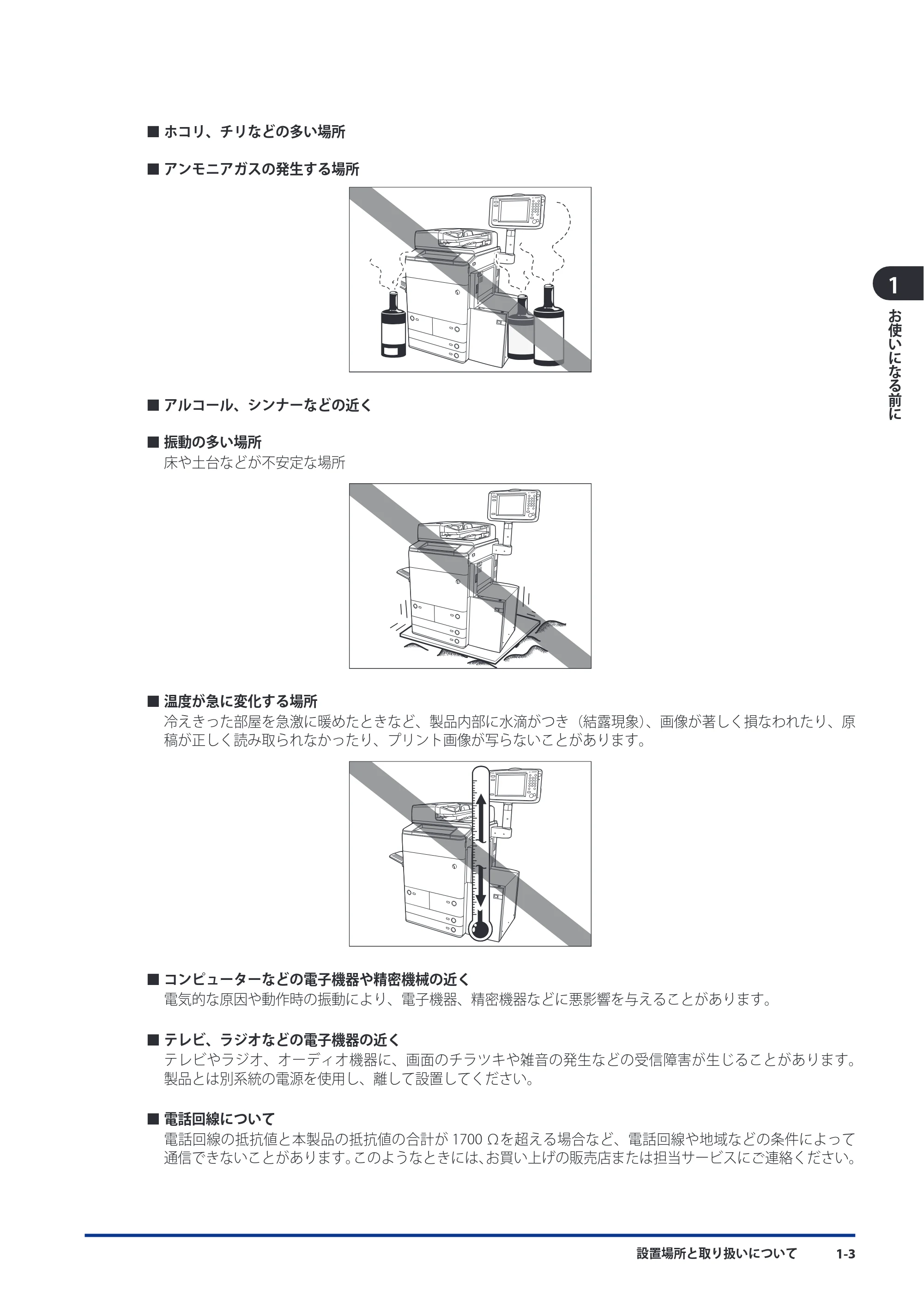 キヤノン imageRUNNER ADVANCE C9075 PRO/C9065 PRO/C7065/C7055 スタートガイド 2010年11月15日更新 （PDF形式／27.71Mバイト） — 原本ページ — 35ページ