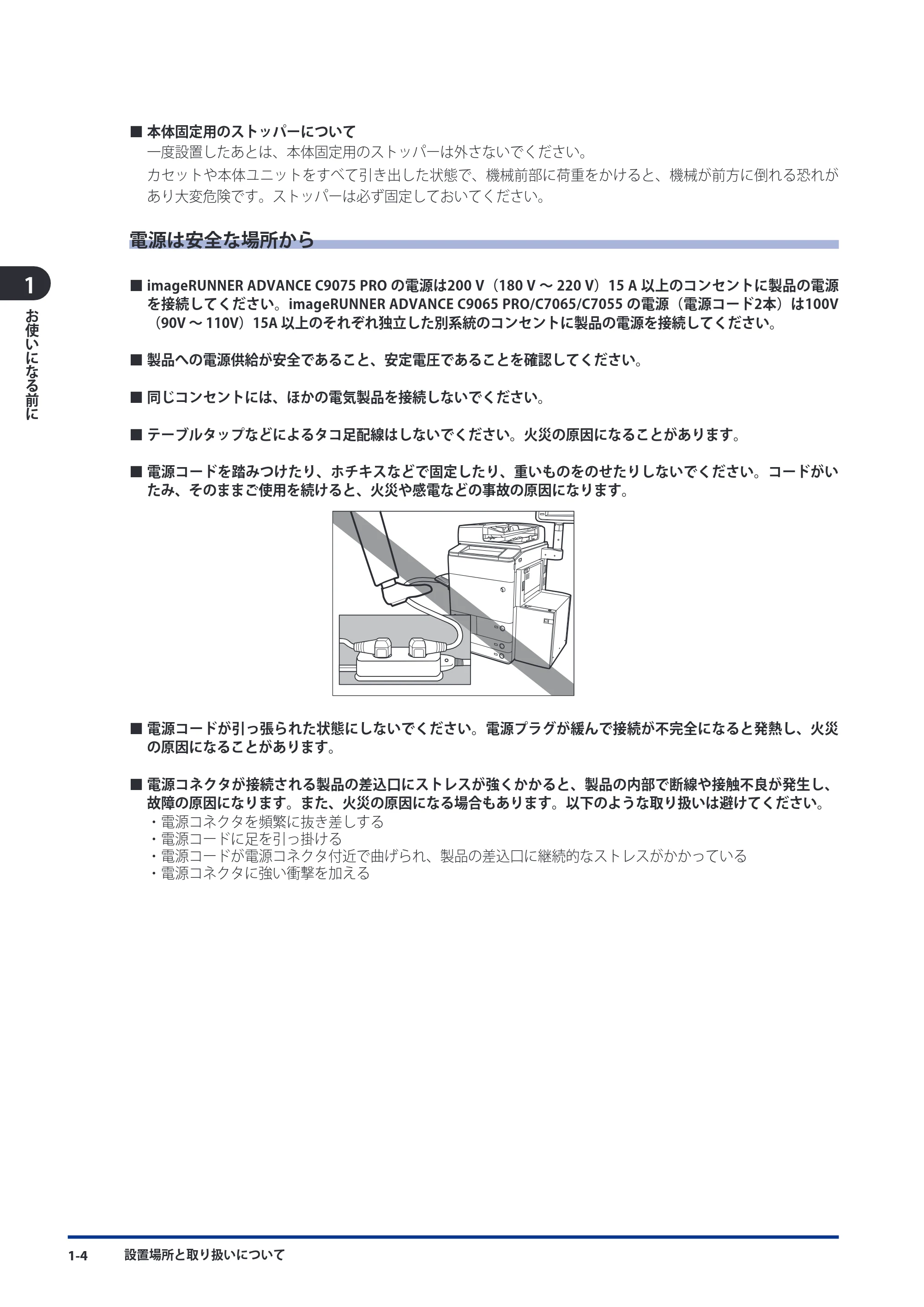 キヤノン imageRUNNER ADVANCE C9075 PRO/C9065 PRO/C7065/C7055 スタートガイド 2010年11月15日更新 （PDF形式／27.71Mバイト） — 原本ページ — 36ページ