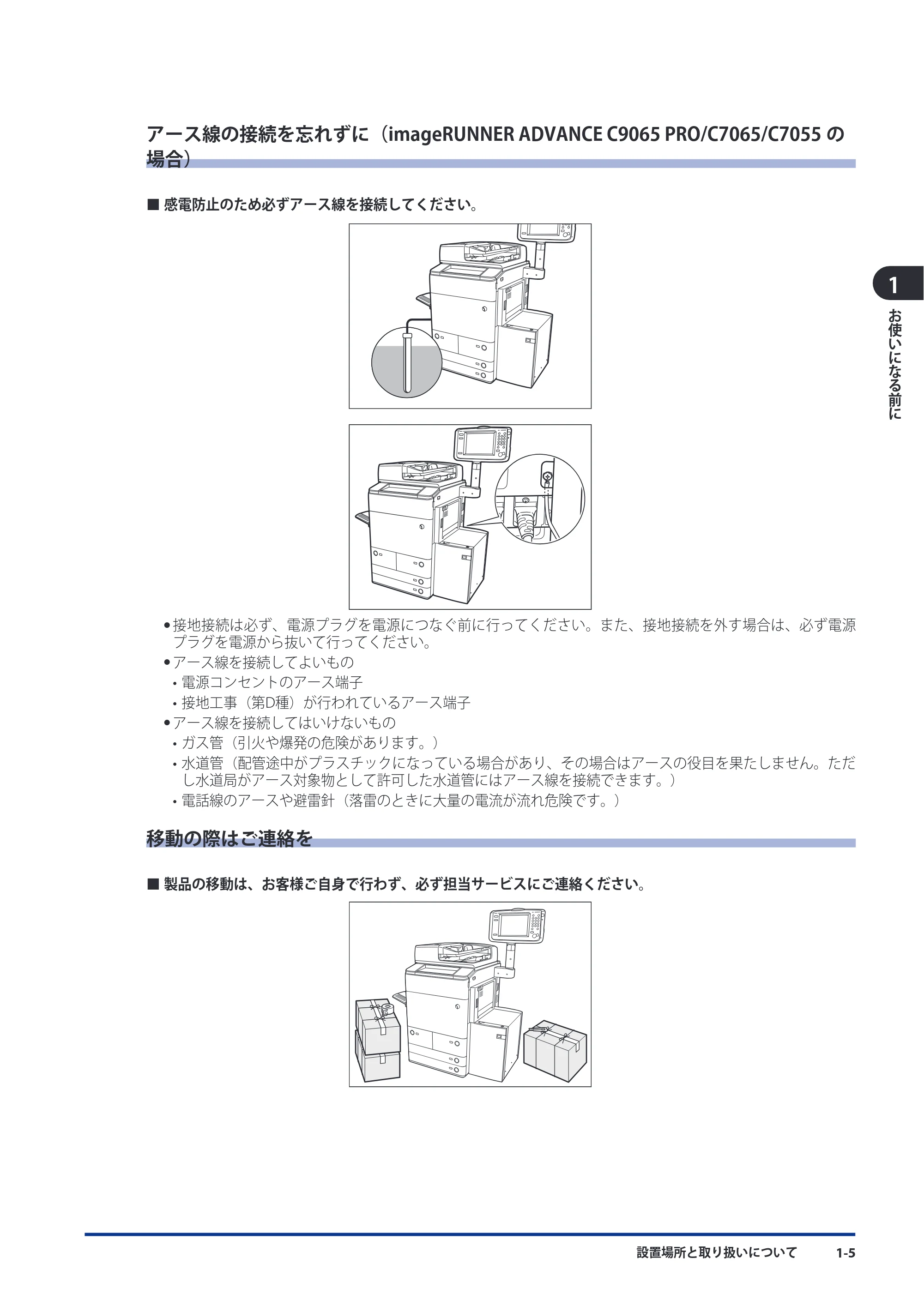 キヤノン imageRUNNER ADVANCE C9075 PRO/C9065 PRO/C7065/C7055 スタートガイド 2010年11月15日更新 （PDF形式／27.71Mバイト） — 原本ページ — 37ページ