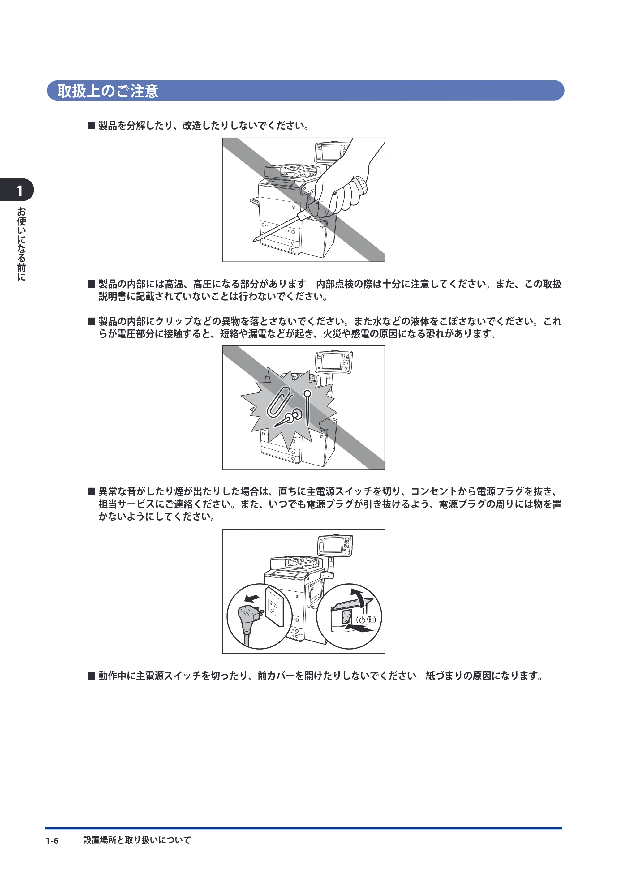 キヤノン imageRUNNER ADVANCE C9075 PRO/C9065 PRO/C7065/C7055 スタートガイド 2010年11月15日更新 （PDF形式／27.71Mバイト） — 原本ページ — 38ページ