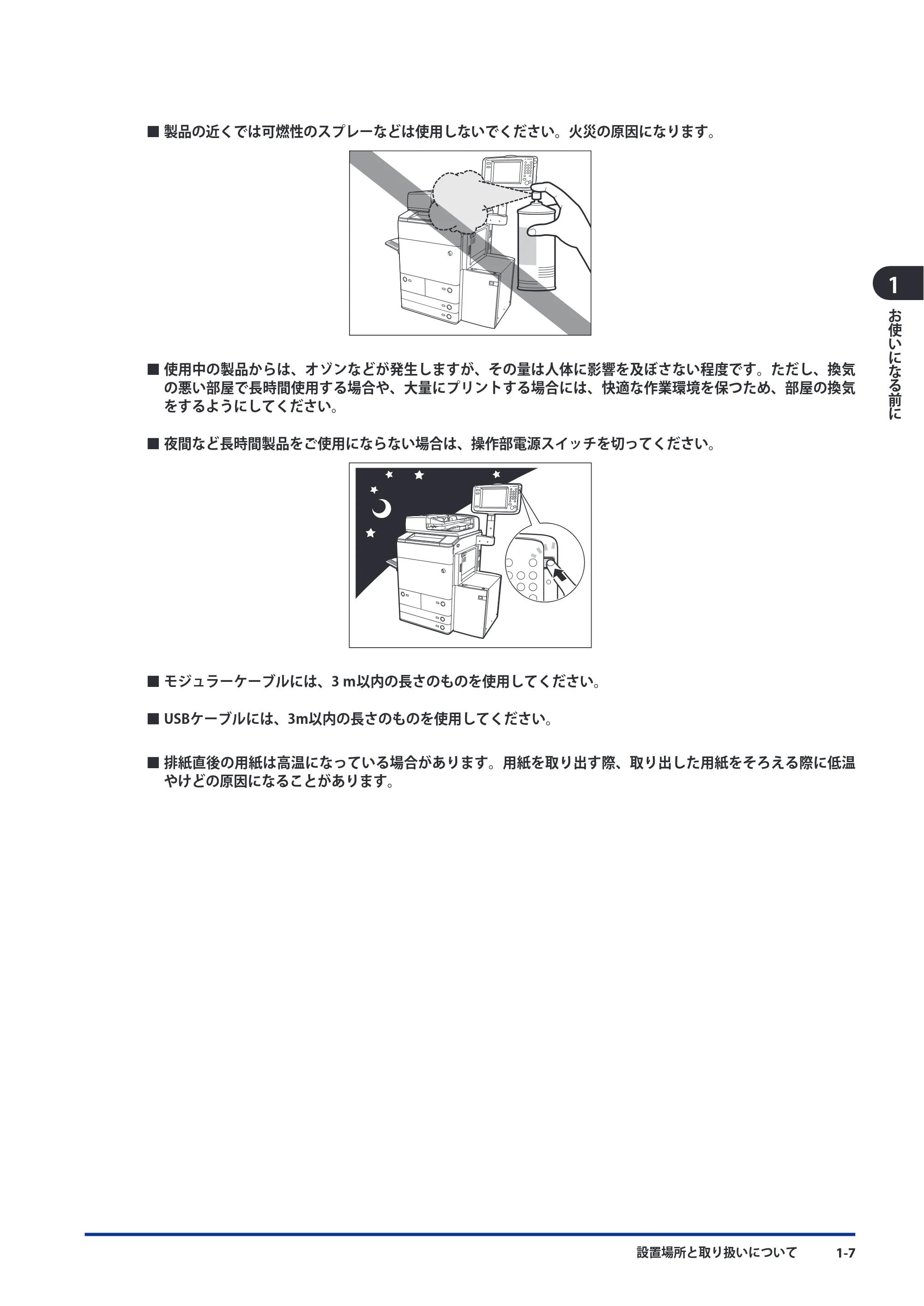 キヤノン imageRUNNER ADVANCE C9075 PRO/C9065 PRO/C7065/C7055 スタートガイド 2010年11月15日更新 （PDF形式／27.71Mバイト） — 原本ページ — 39ページ