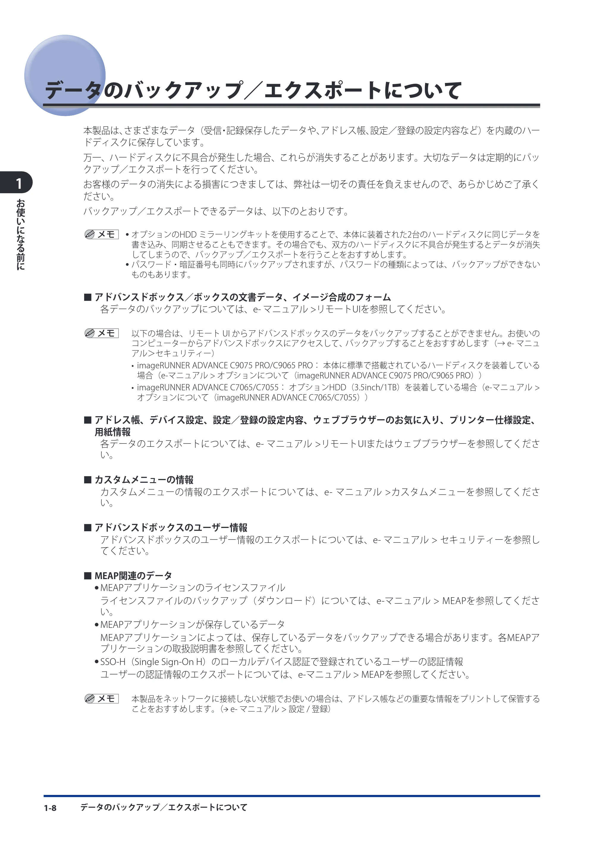 キヤノン imageRUNNER ADVANCE C9075 PRO/C9065 PRO/C7065/C7055 スタートガイド 2010年11月15日更新 （PDF形式／27.71Mバイト） — 原本ページ — 40ページ