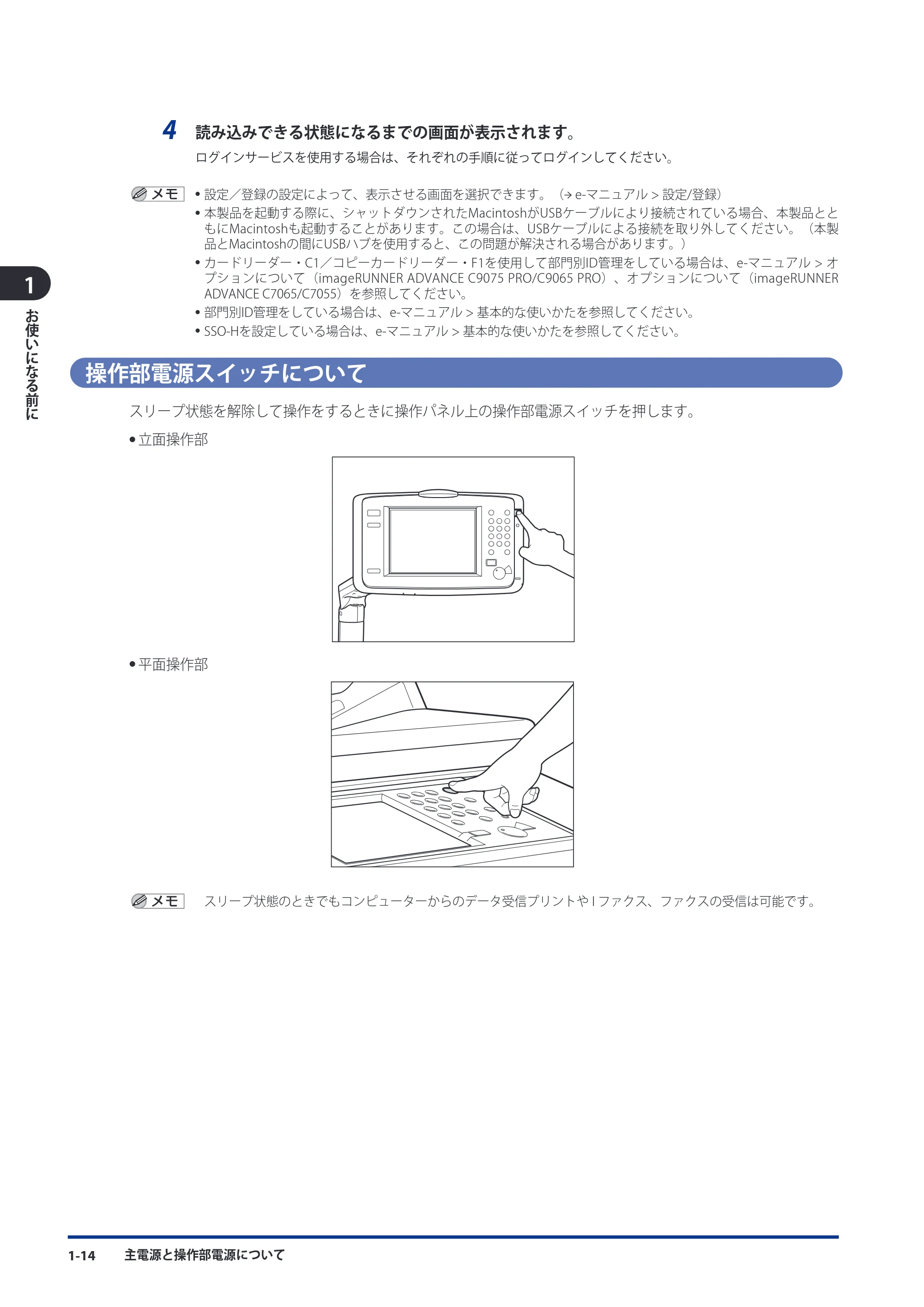 キヤノン imageRUNNER ADVANCE C9075 PRO/C9065 PRO/C7065/C7055 スタートガイド 2010年11月15日更新 （PDF形式／27.71Mバイト） — 原本ページ — 46ページ
