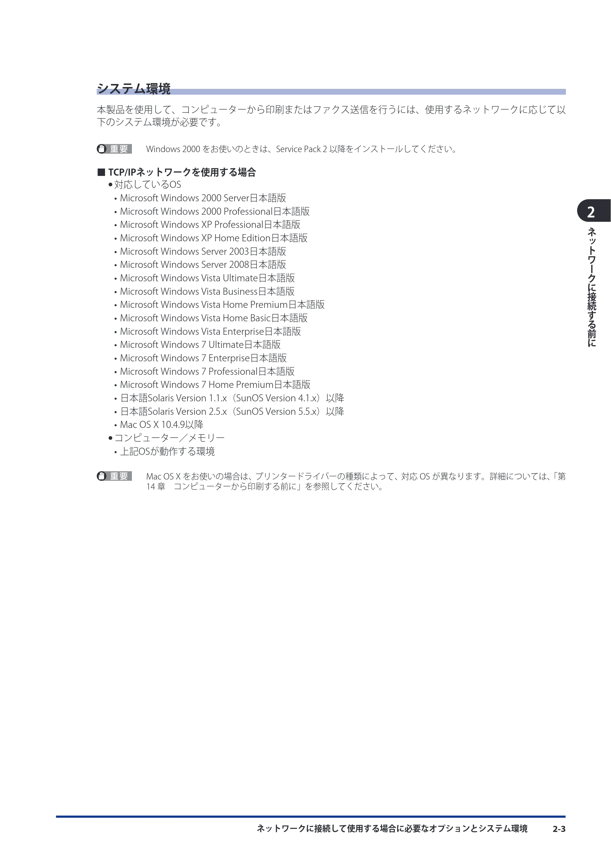 キヤノン imageRUNNER ADVANCE C9075 PRO/C9065 PRO/C7065/C7055 スタートガイド 2010年11月15日更新 （PDF形式／27.71Mバイト） — 原本ページ — 57ページ