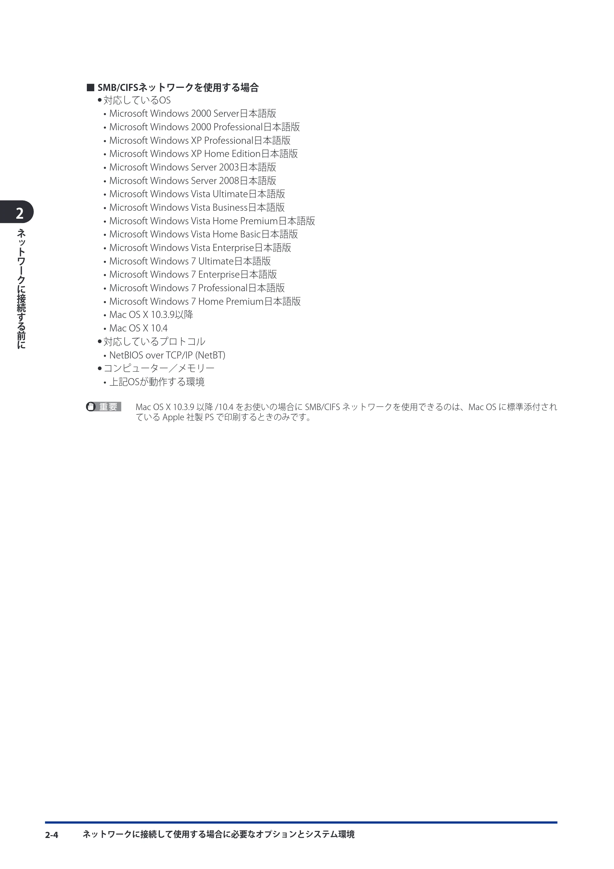 キヤノン imageRUNNER ADVANCE C9075 PRO/C9065 PRO/C7065/C7055 スタートガイド 2010年11月15日更新 （PDF形式／27.71Mバイト） — 原本ページ — 58ページ