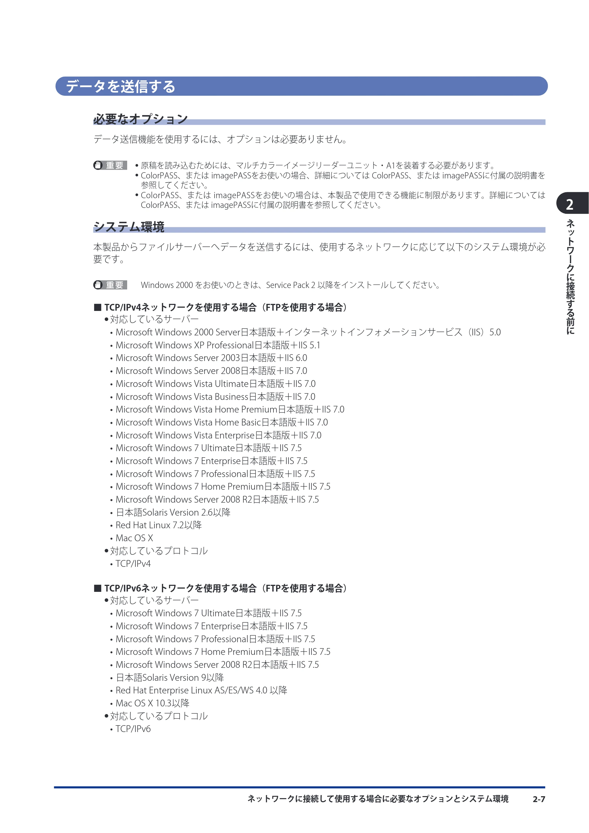 キヤノン imageRUNNER ADVANCE C9075 PRO/C9065 PRO/C7065/C7055 スタートガイド 2010年11月15日更新 （PDF形式／27.71Mバイト） — 原本ページ — 61ページ