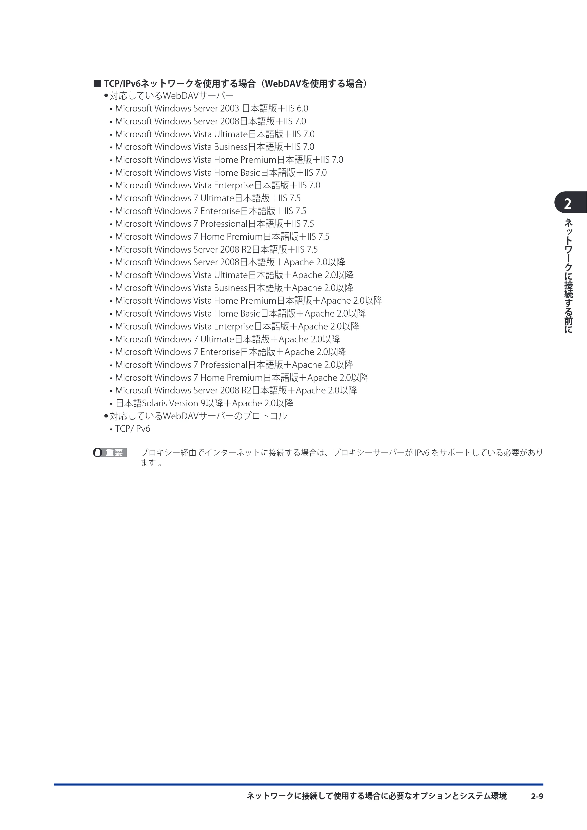 キヤノン imageRUNNER ADVANCE C9075 PRO/C9065 PRO/C7065/C7055 スタートガイド 2010年11月15日更新 （PDF形式／27.71Mバイト） — 原本ページ — 63ページ
