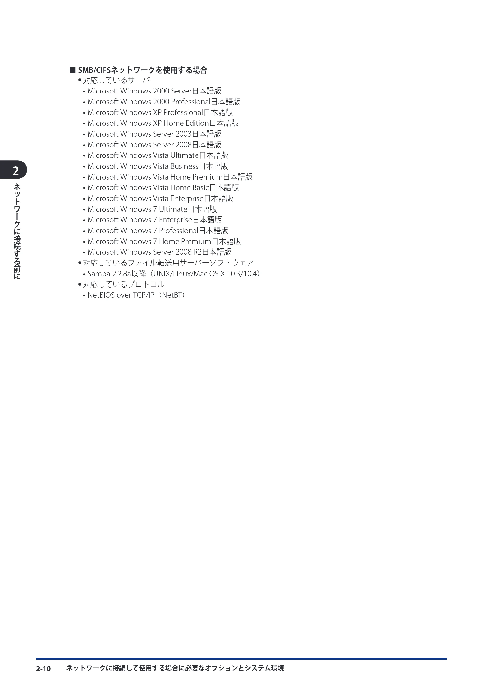 キヤノン imageRUNNER ADVANCE C9075 PRO/C9065 PRO/C7065/C7055 スタートガイド 2010年11月15日更新 （PDF形式／27.71Mバイト） — 原本ページ — 64ページ