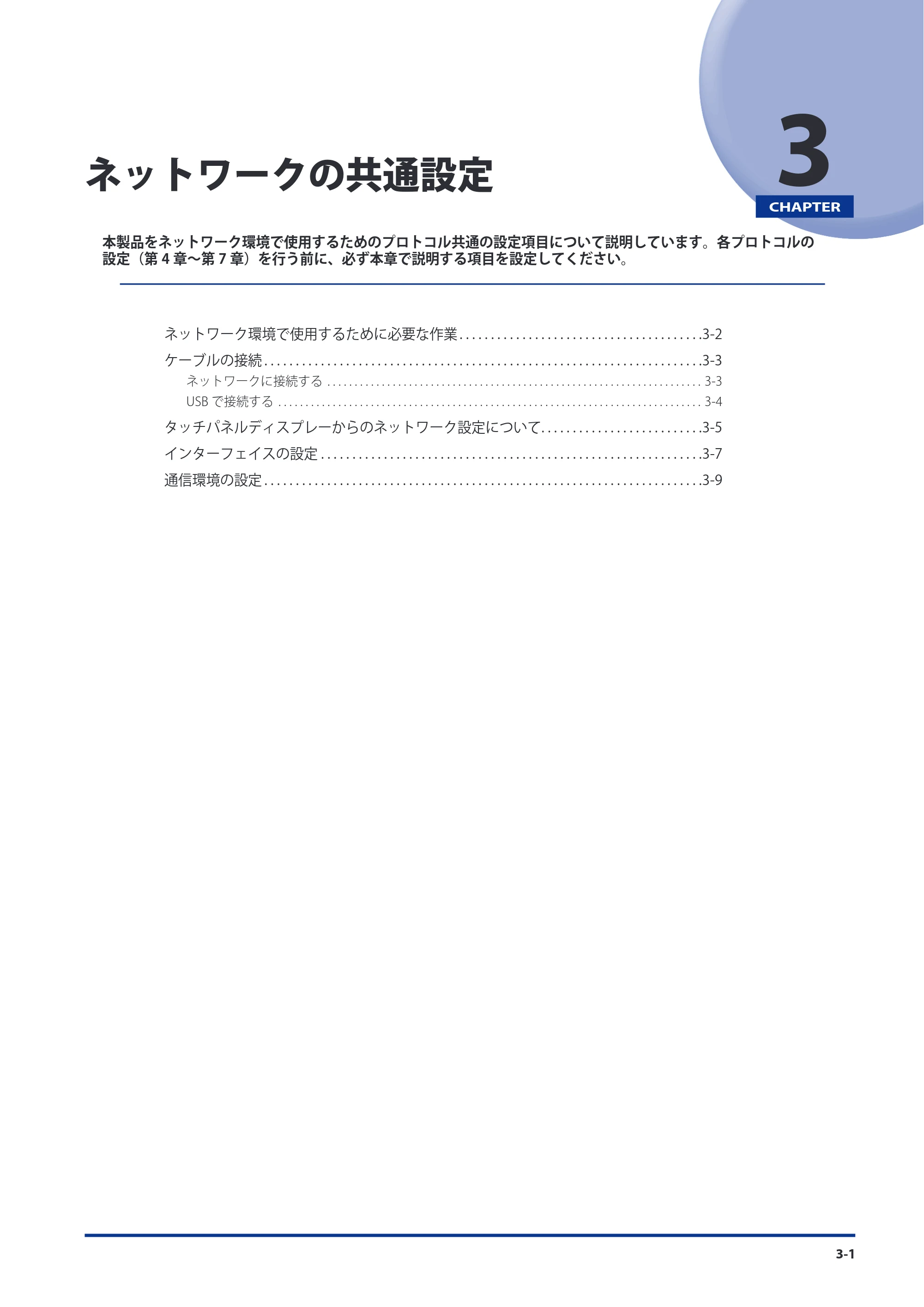 キヤノン imageRUNNER ADVANCE C9075 PRO/C9065 PRO/C7065/C7055 スタートガイド 2010年11月15日更新 （PDF形式／27.71Mバイト） — 原本ページ — 67ページ