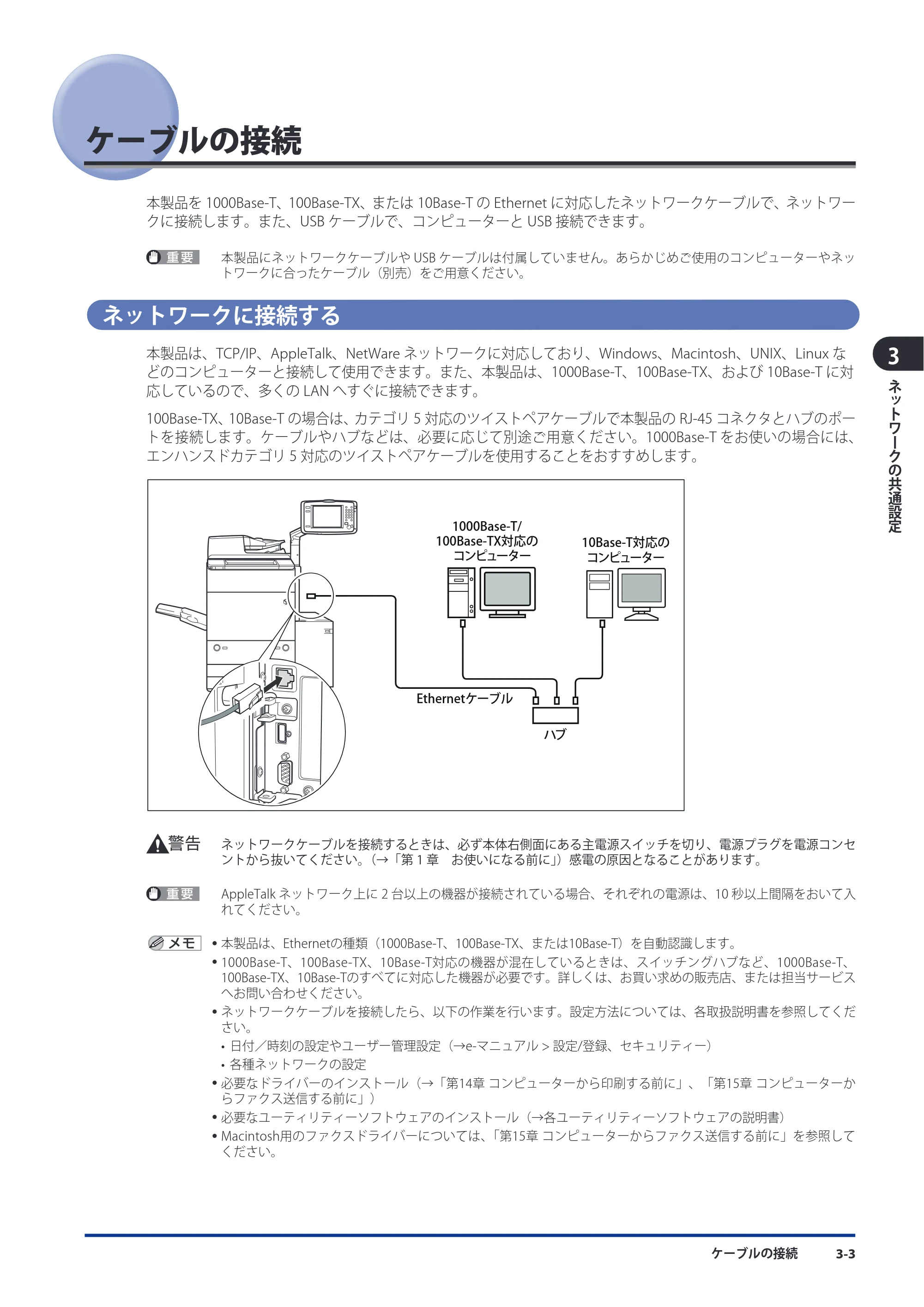 キヤノン imageRUNNER ADVANCE C9075 PRO/C9065 PRO/C7065/C7055 スタートガイド 2010年11月15日更新 （PDF形式／27.71Mバイト） — 原本ページ — 69ページ