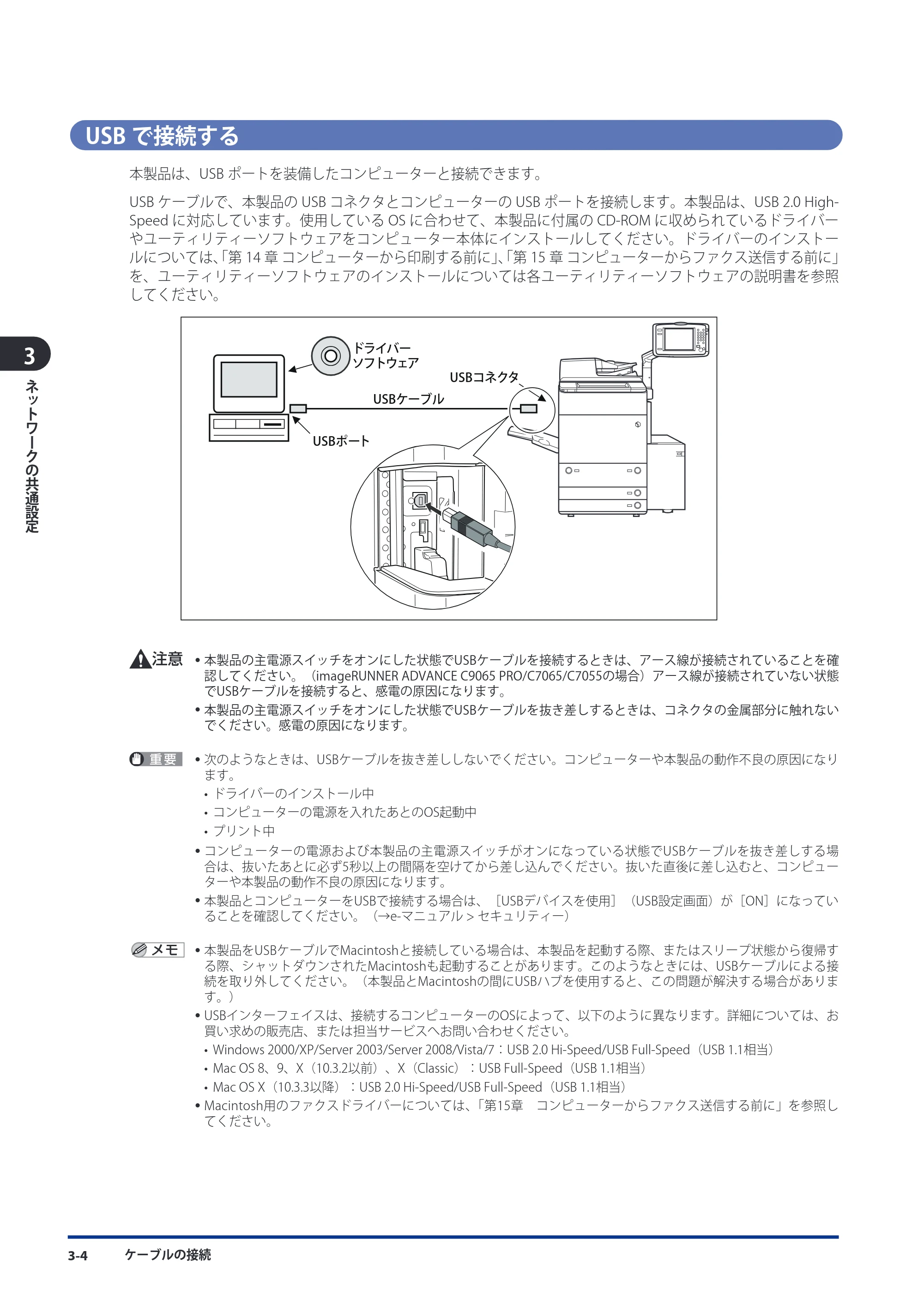 キヤノン imageRUNNER ADVANCE C9075 PRO/C9065 PRO/C7065/C7055 スタートガイド 2010年11月15日更新 （PDF形式／27.71Mバイト） — 原本ページ — 70ページ