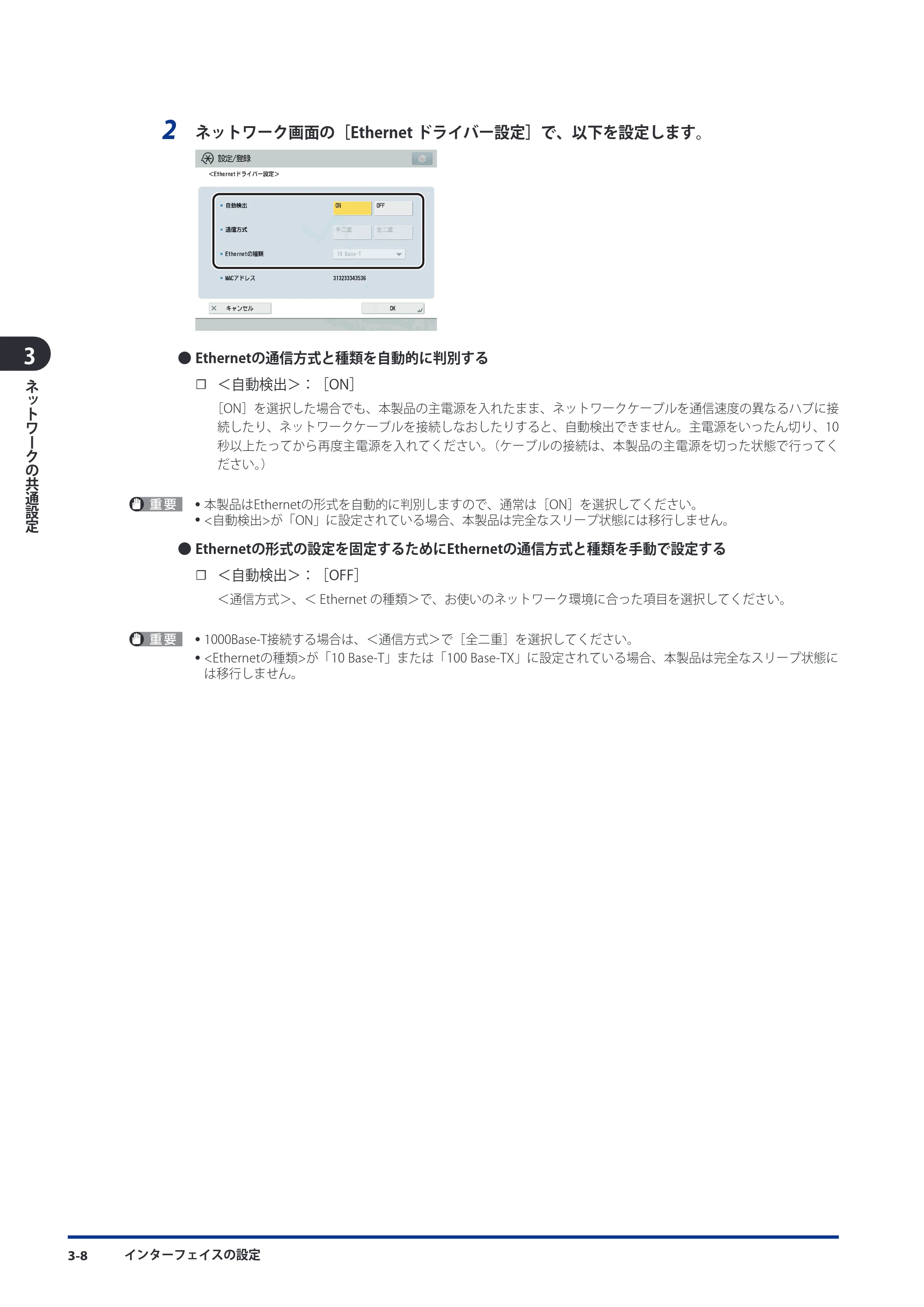 キヤノン imageRUNNER ADVANCE C9075 PRO/C9065 PRO/C7065/C7055 スタートガイド 2010年11月15日更新 （PDF形式／27.71Mバイト） — 原本ページ — 74ページ