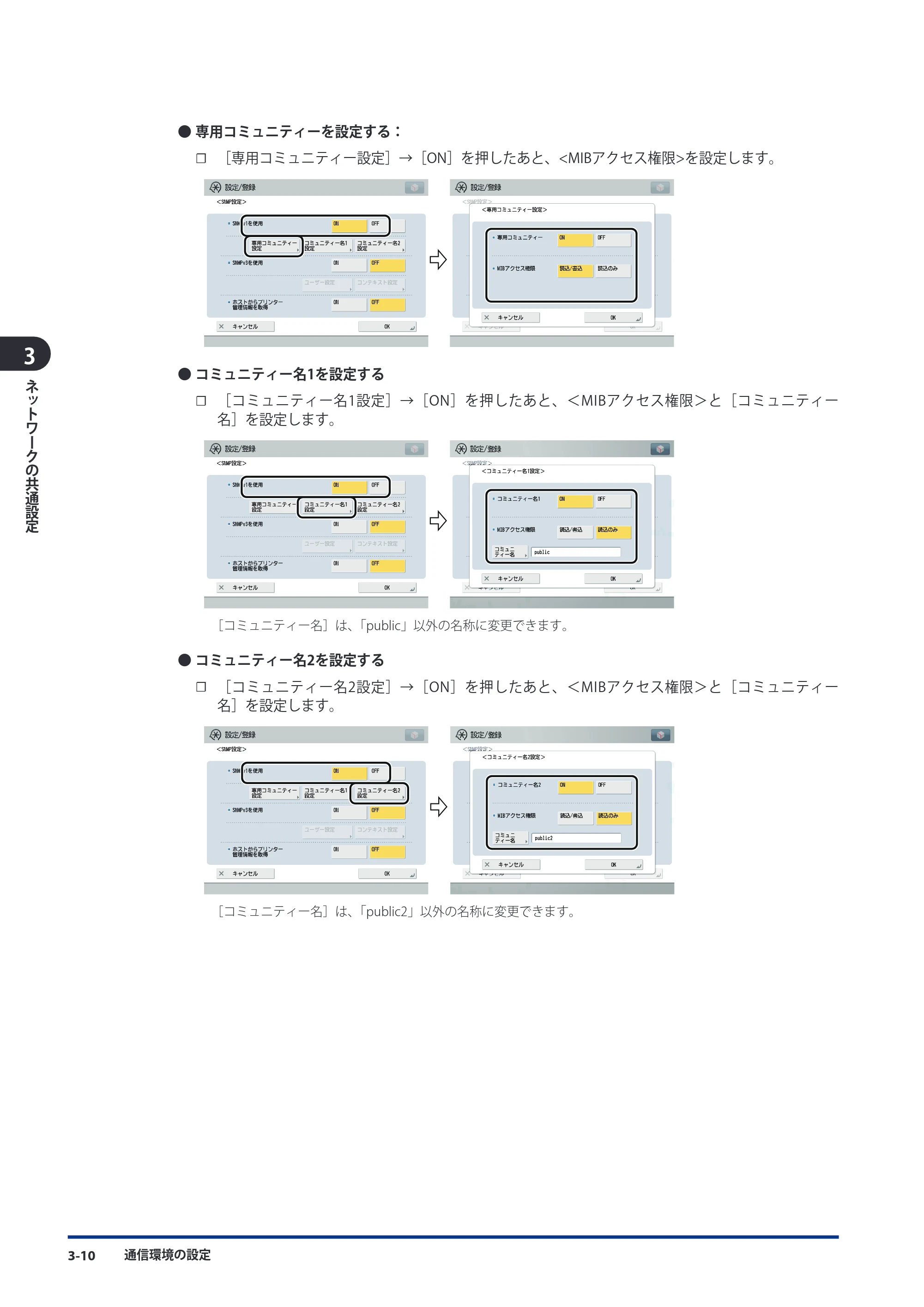 キヤノン imageRUNNER ADVANCE C9075 PRO/C9065 PRO/C7065/C7055 スタートガイド 2010年11月15日更新 （PDF形式／27.71Mバイト） — 原本ページ — 76ページ