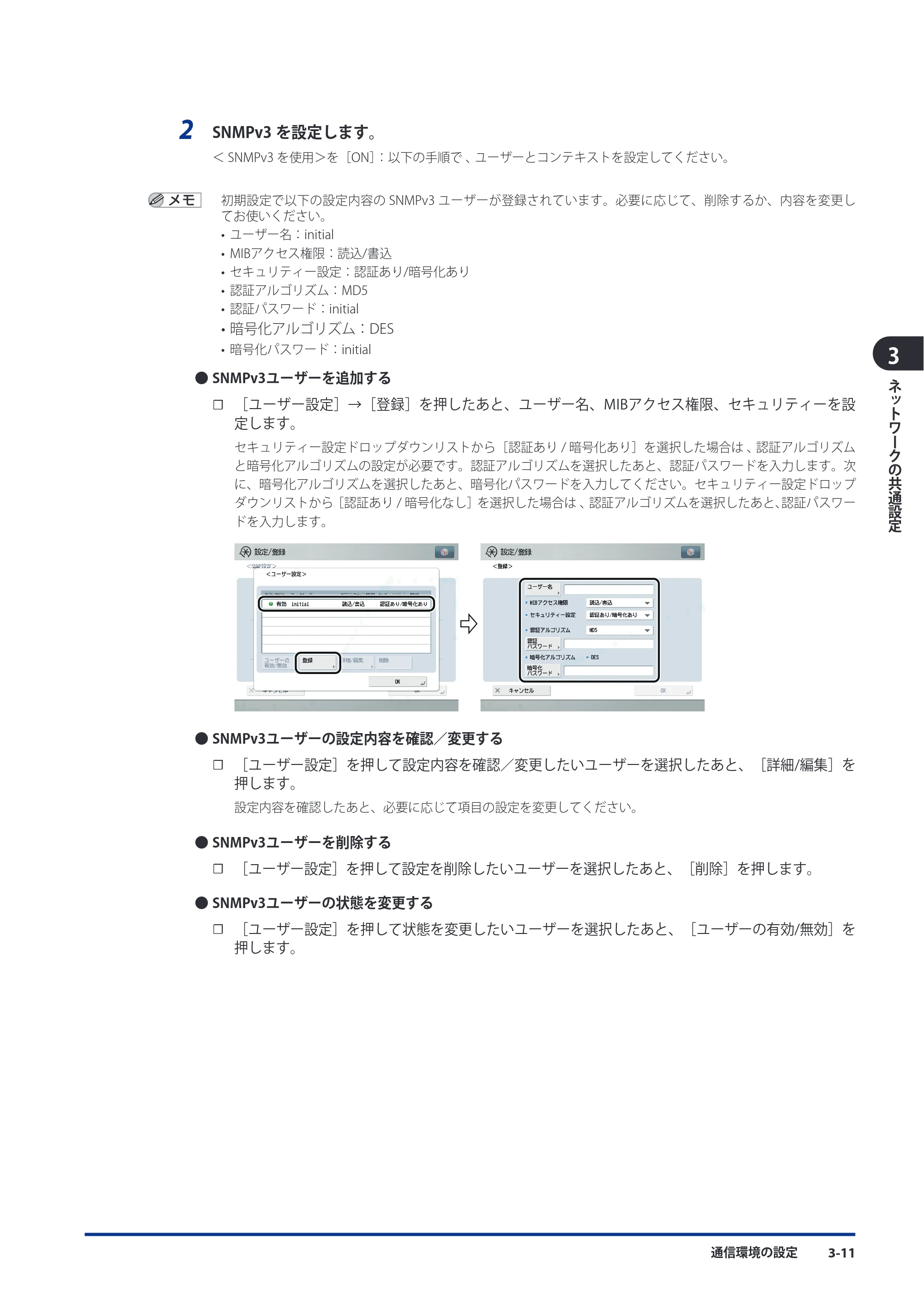 キヤノン imageRUNNER ADVANCE C9075 PRO/C9065 PRO/C7065/C7055 スタートガイド 2010年11月15日更新 （PDF形式／27.71Mバイト） — 原本ページ — 77ページ