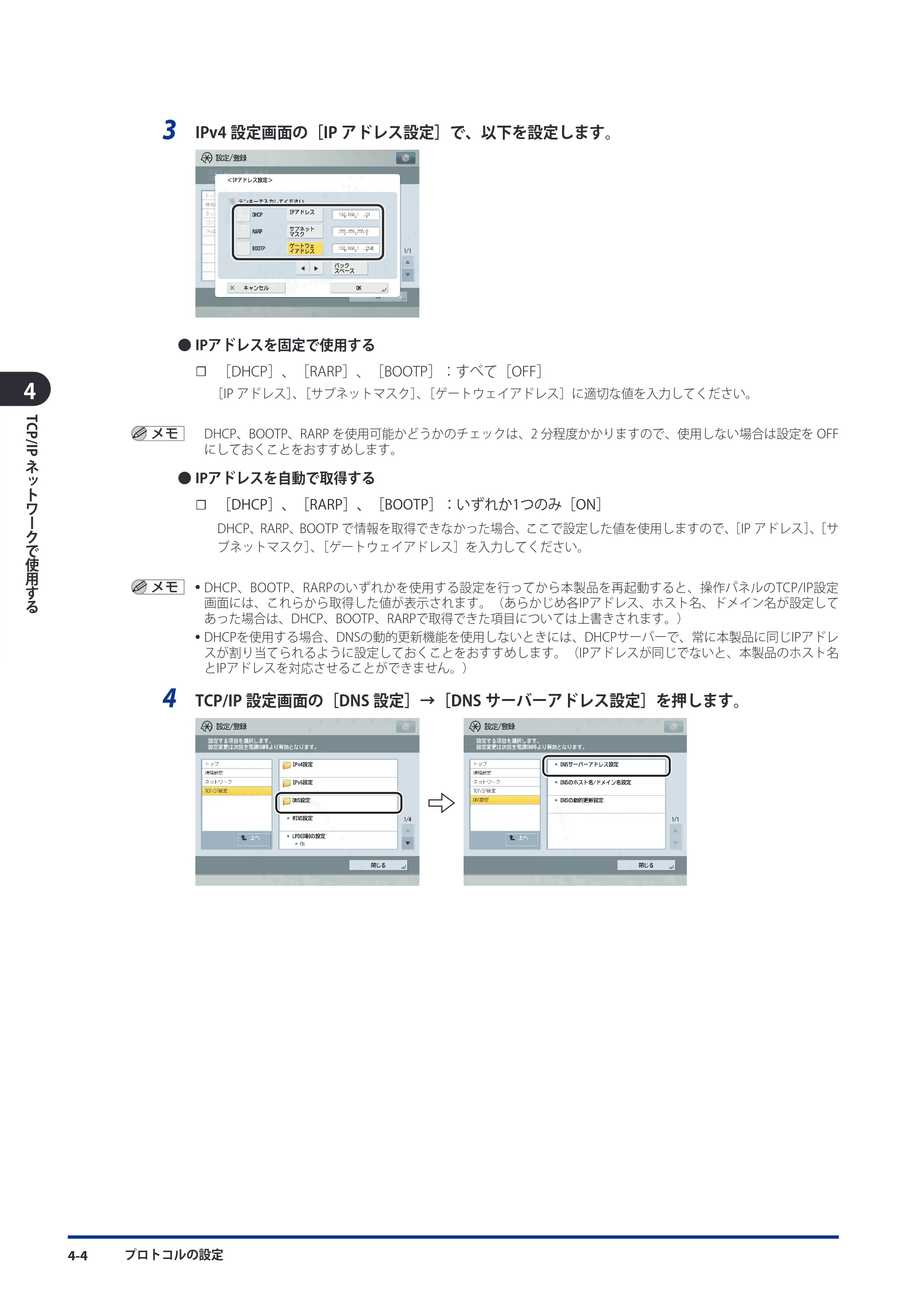 キヤノン imageRUNNER ADVANCE C9075 PRO/C9065 PRO/C7065/C7055 スタートガイド 2010年11月15日更新 （PDF形式／27.71Mバイト） — 原本ページ — 84ページ
